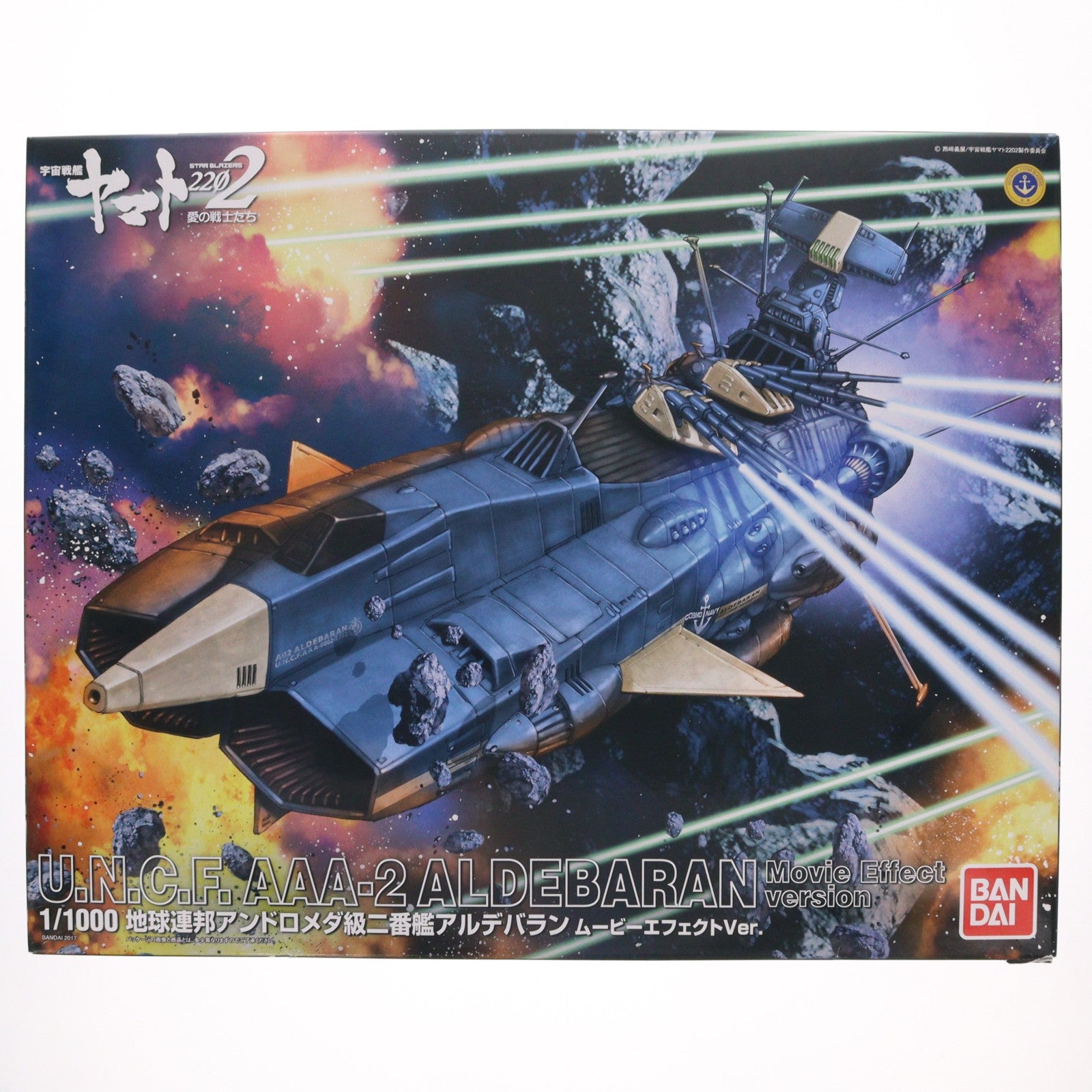 【中古即納】[PTM] 1/1000 地球連邦 アンドロメダ級ニ番艦 アルデバラン ムービーエフェクトVer. 宇宙戦艦ヤマト2202 愛の戦士たち プラモデル バンダイ(20170831)