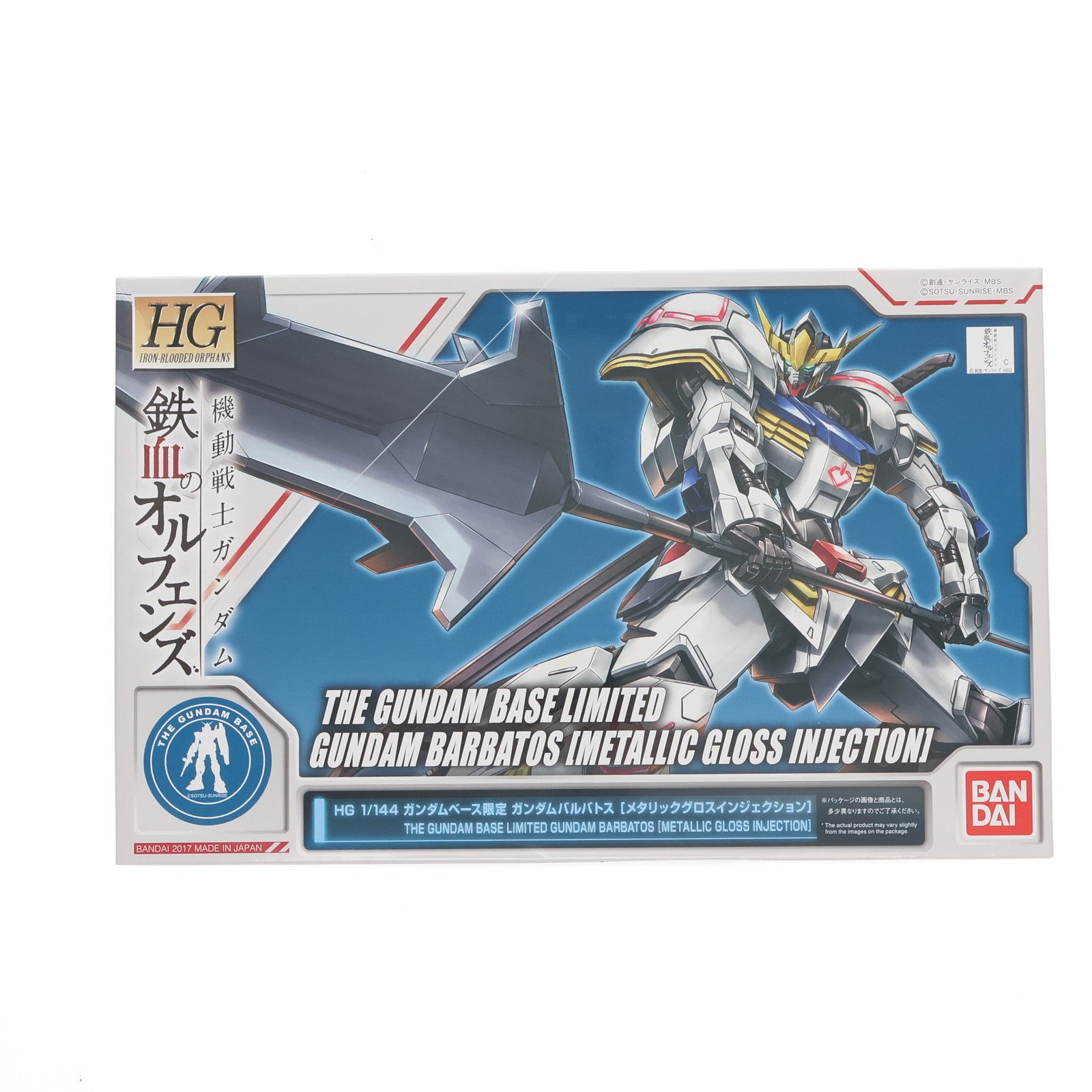 【中古即納】[PTM] ガンダムベース限定 HG 1/144 ASW-G-08 ガンダムバルバトス メタリックグロスインジェクション 機動戦士ガンダム 鉄血のオルフェンズ プラモデル(0218621) バンダイ(20170831)