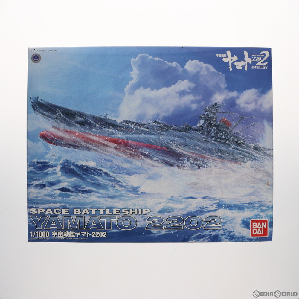 【中古即納】[PTM] 1/1000 宇宙戦艦ヤマト 2202 宇宙戦艦ヤマト2202 愛の戦士たち プラモデル(0219552) バンダイ(20171014)