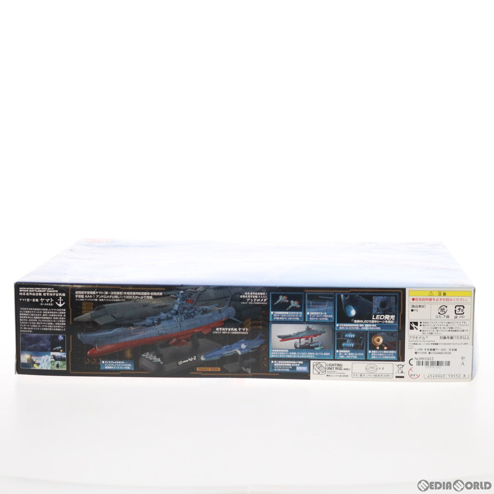 【中古即納】[PTM] 1/1000 宇宙戦艦ヤマト 2202 宇宙戦艦ヤマト2202 愛の戦士たち プラモデル(0219552) バンダイ(20171014)