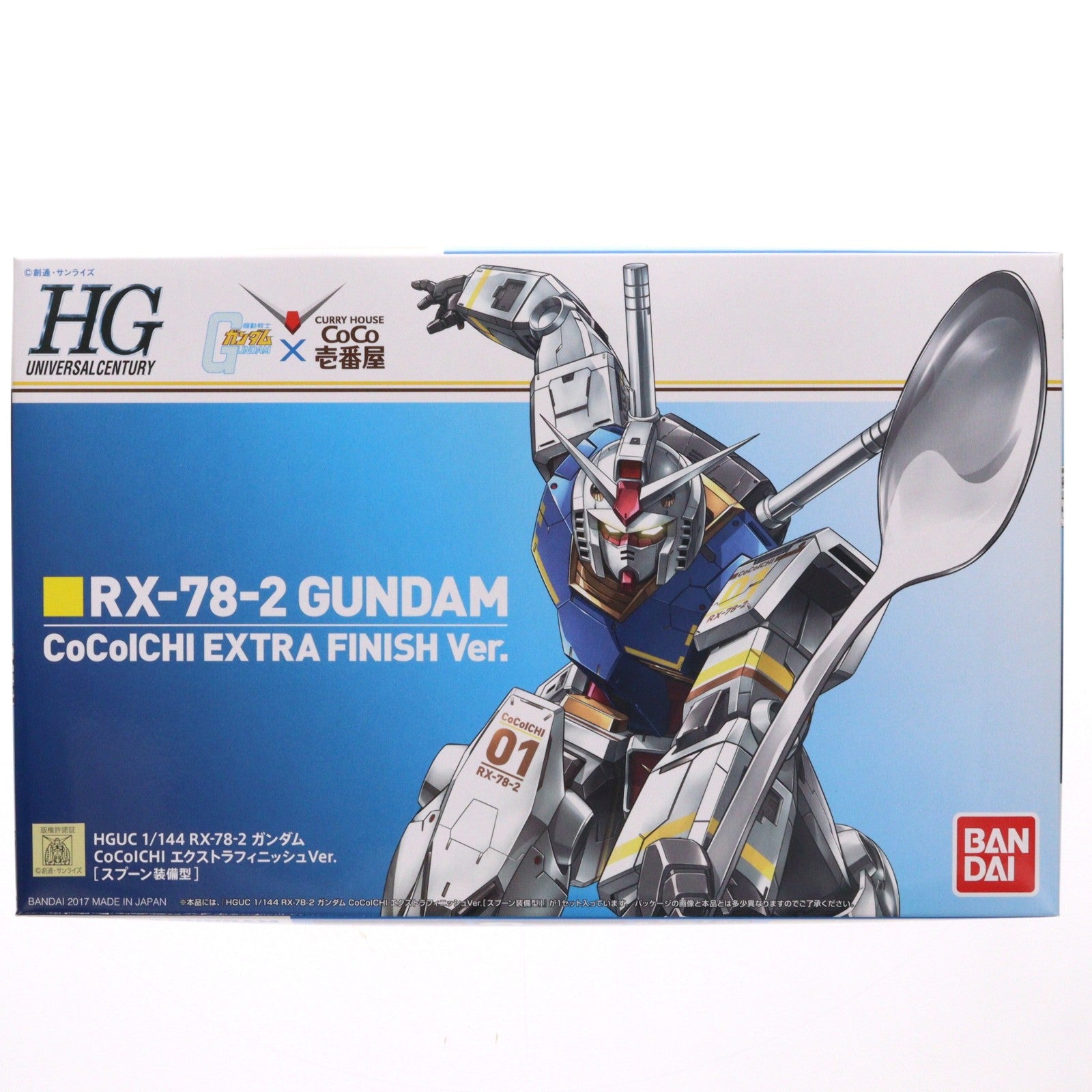 【中古即納】[PTM] 1/144 HGUC RX-78-2 ガンダム CoCoICHI エクストラフィニッシュVer. スプーン装備型 「機動戦士ガンダム×カレーハウスCoCo壱番屋」 2017年 キャンペーン品 [0219609] バンダイ(20170714)