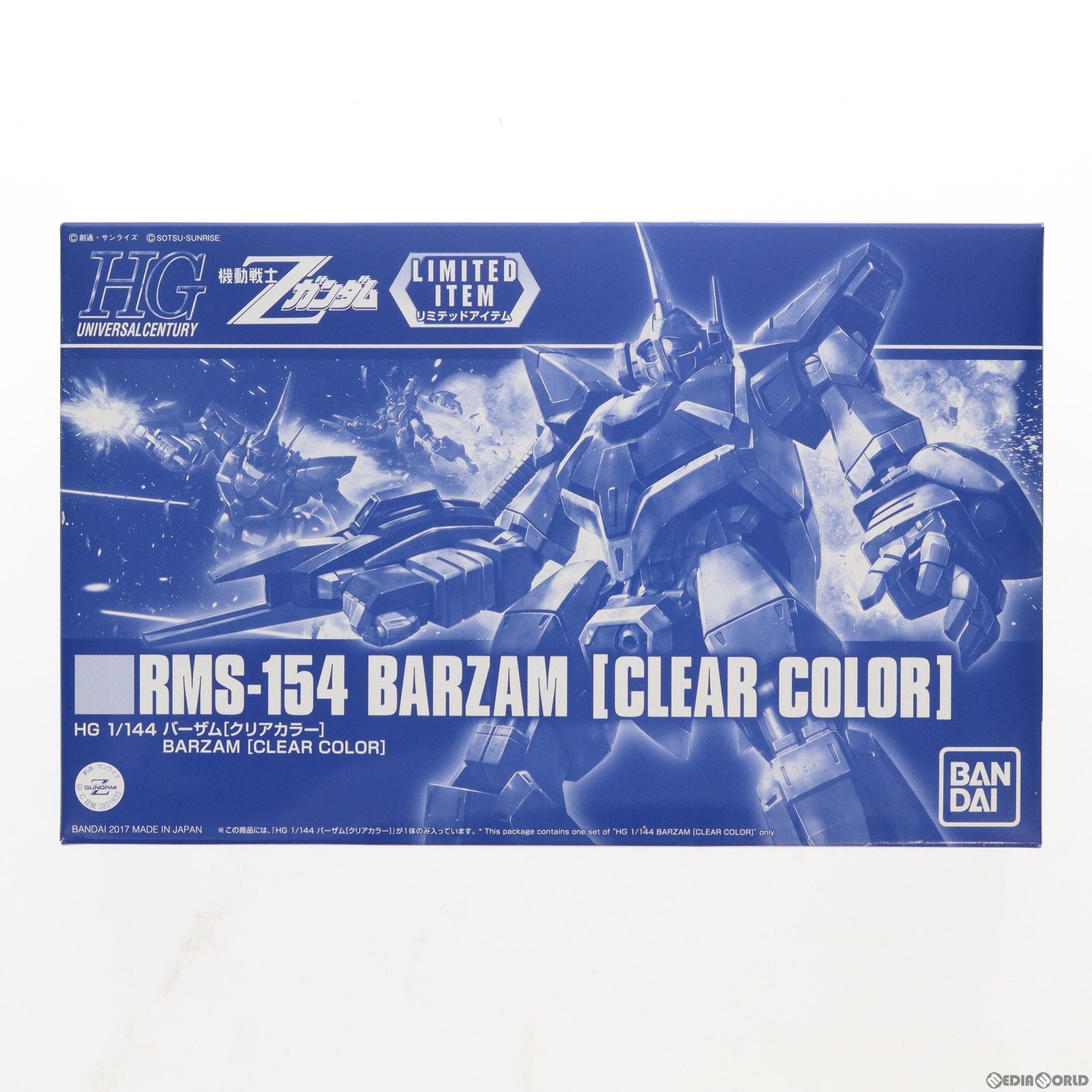 【中古即納】[PTM] イベント限定 HGUC 1/144 RMS-154 バーザム(クリアカラー) 機動戦士Zガンダム プラモデル(0221633) バンダイ(20171231)