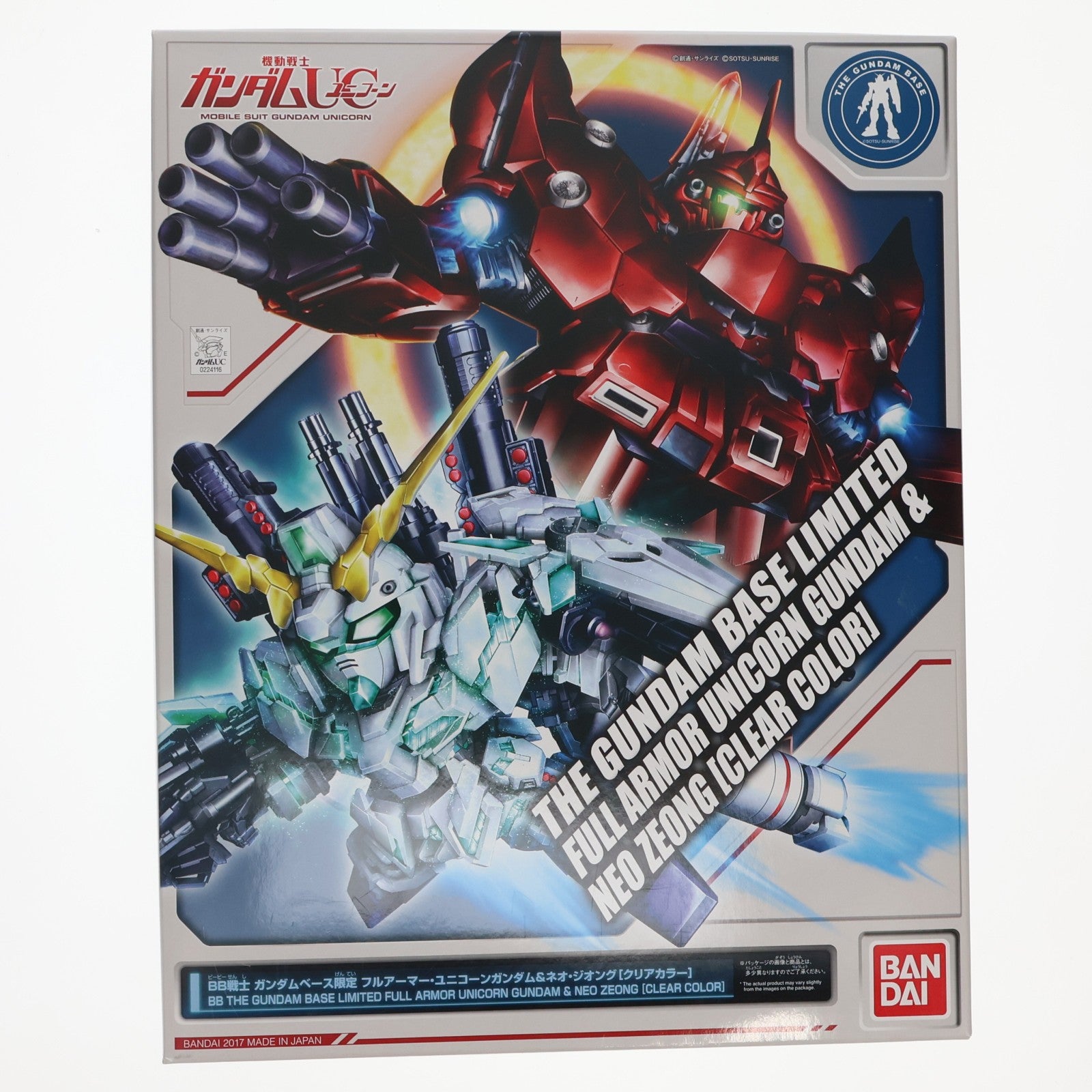 【中古即納】[PTM] BB戦士 RX-0 フルアーマー・ユニコーンガンダム & NZ-999 ネオ・ジオング クリアカラー 「機動戦士ガンダムUC」 ガンダムベース限定 [0224116] バンダイ(20171231)