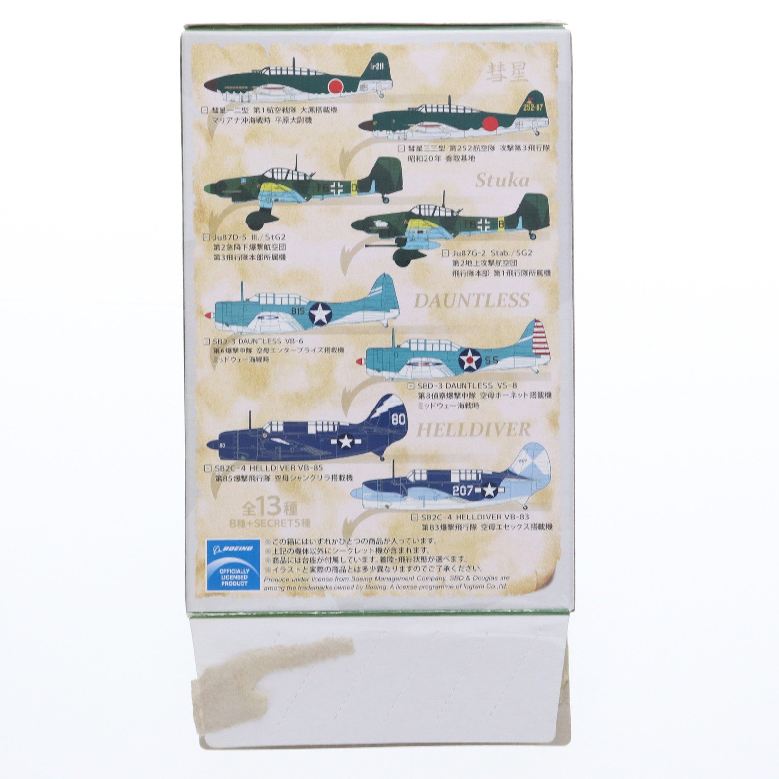 【中古即納】[PTM] 1/144 Ju87D-5 III./StG2 Stuka 第2急降下爆撃航空団 「ミリタリーエアクラフトシリーズ ウォーバードデスクコレクション 急降下爆撃機 -DiveBomber-」 カフェレオ(20110418)
