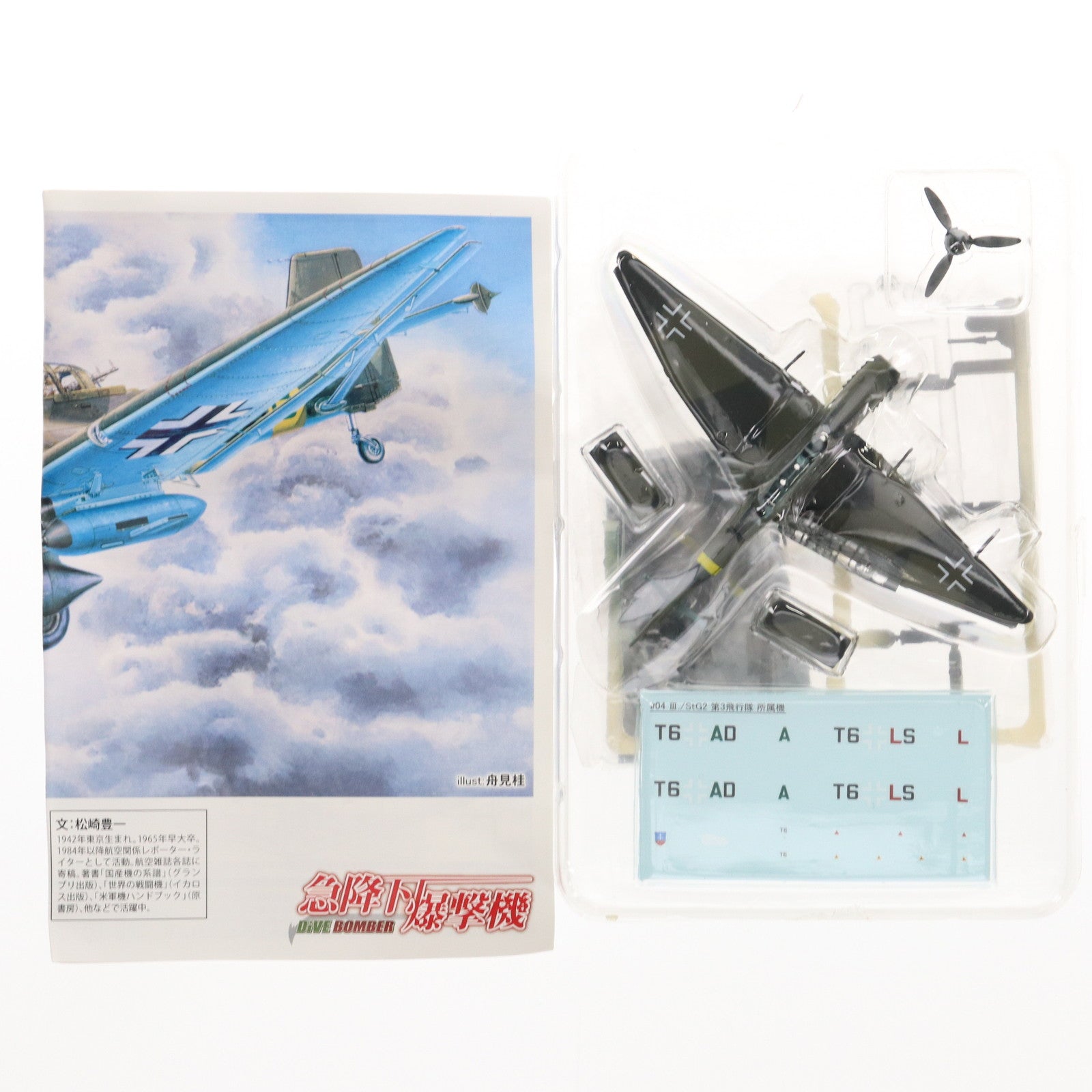 【中古即納】[PTM] 1/144 Ju87D-5 III./StG2 Stuka 第2急降下爆撃航空団 「ミリタリーエアクラフトシリーズ ウォーバードデスクコレクション 急降下爆撃機 -DiveBomber-」 カフェレオ(20110418)