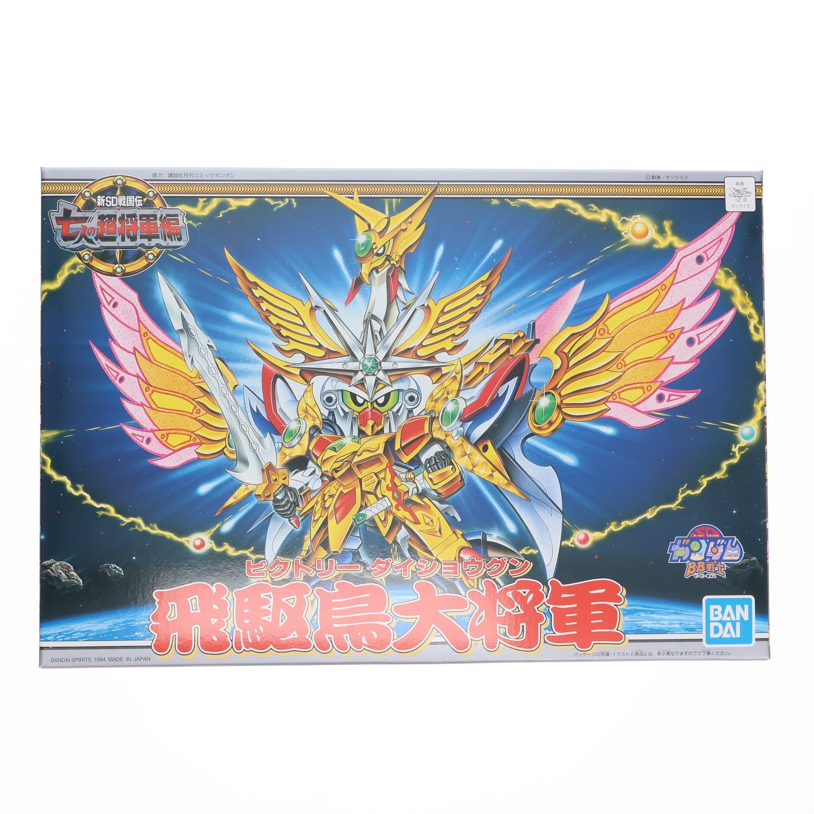 【中古即納】[PTM] BB戦士 No.139 飛駆鳥大将軍 「新SD戦国伝 七人の超将軍編」 [5055615] BANDAI SPIRITS(19941001)