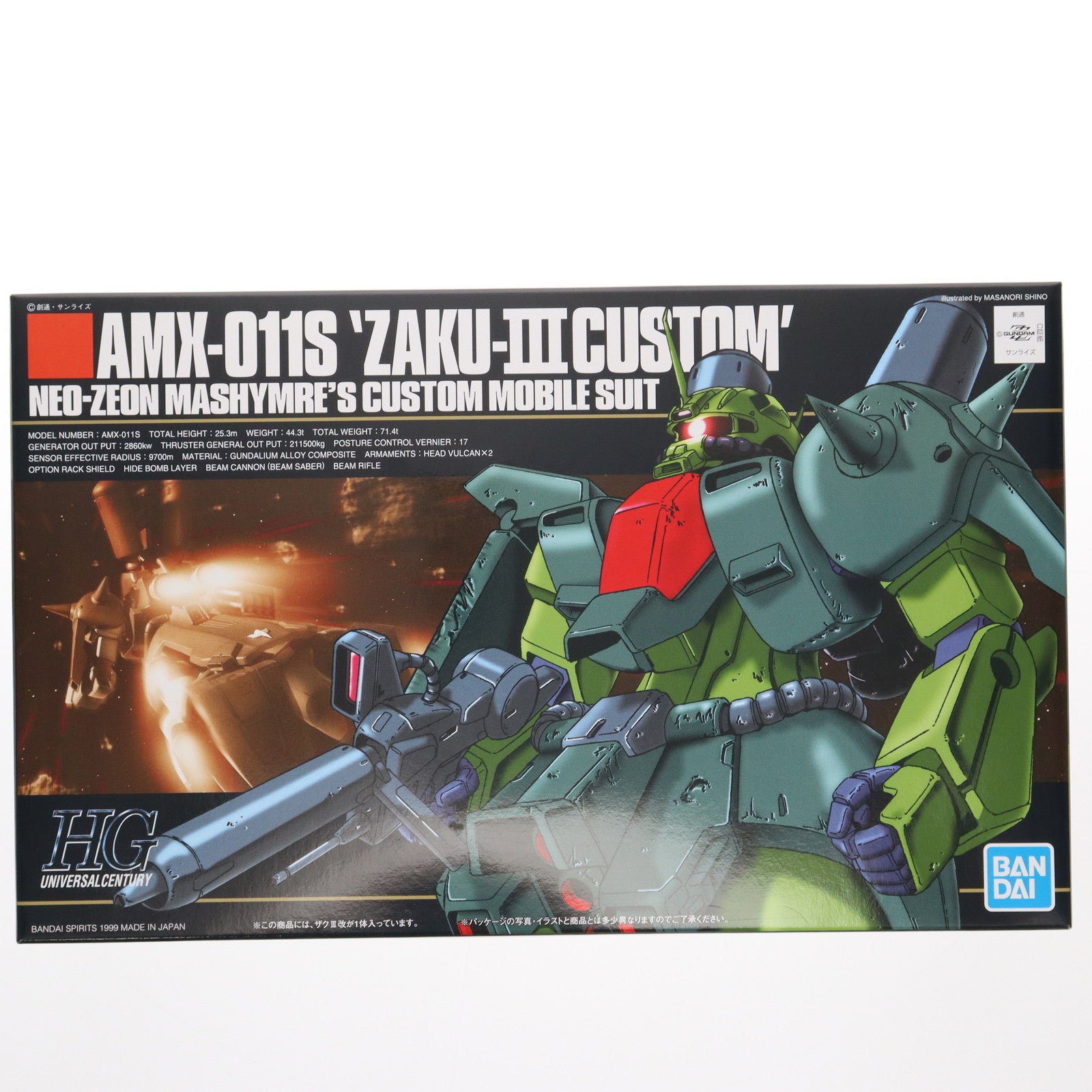【新品即納】[PTM] (再販) HGUC 1/144 AMX-011S ザクIII改 機動戦士ガンダムZZ(ダブルゼータ) プラモデル(5055726) バンダイ(20250423)