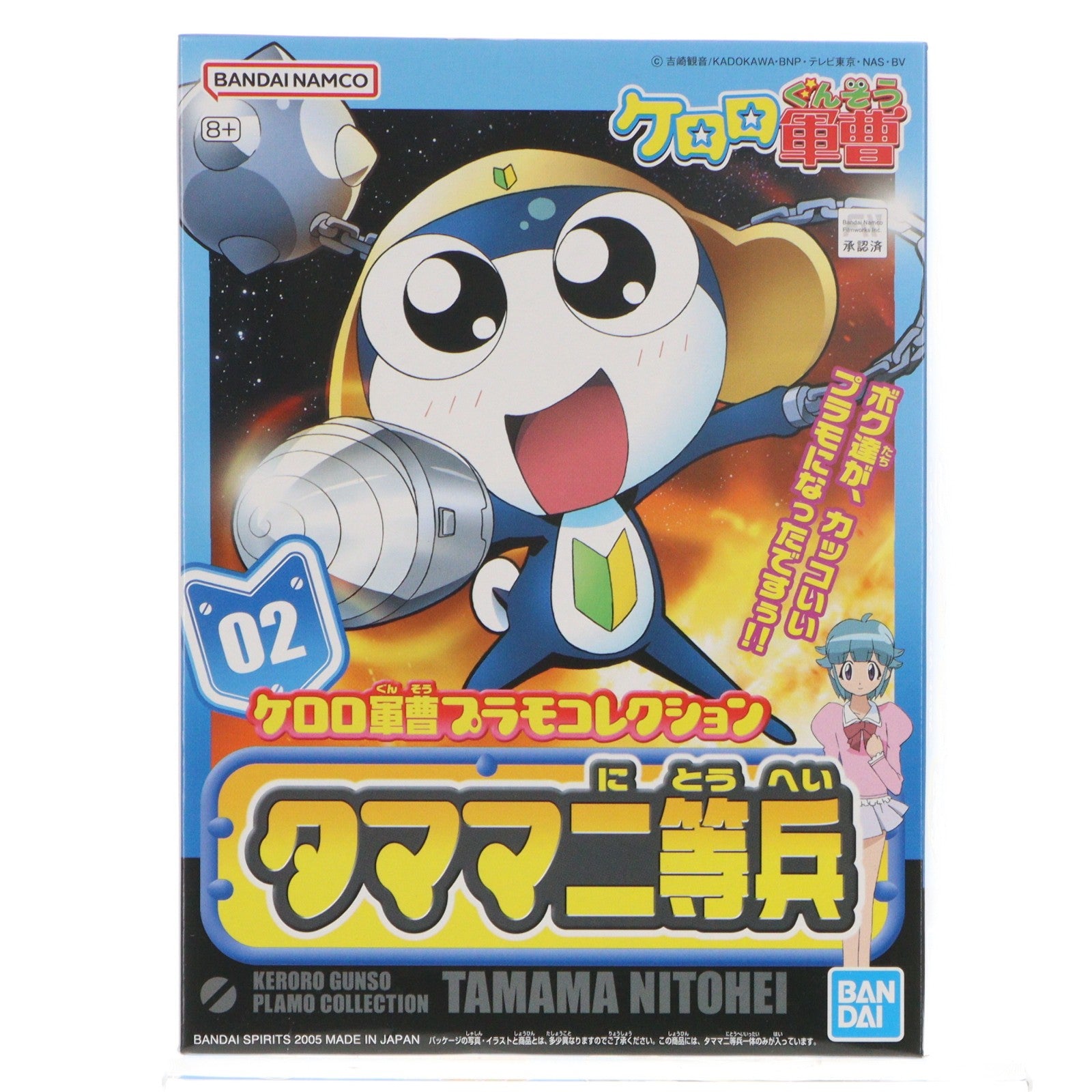 【中古即納】[PTM] (再販) ケロロ軍曹プラモコレクション 02 1/6 タママ二等兵 プラモデル バンダイスピリッツ(20190227)