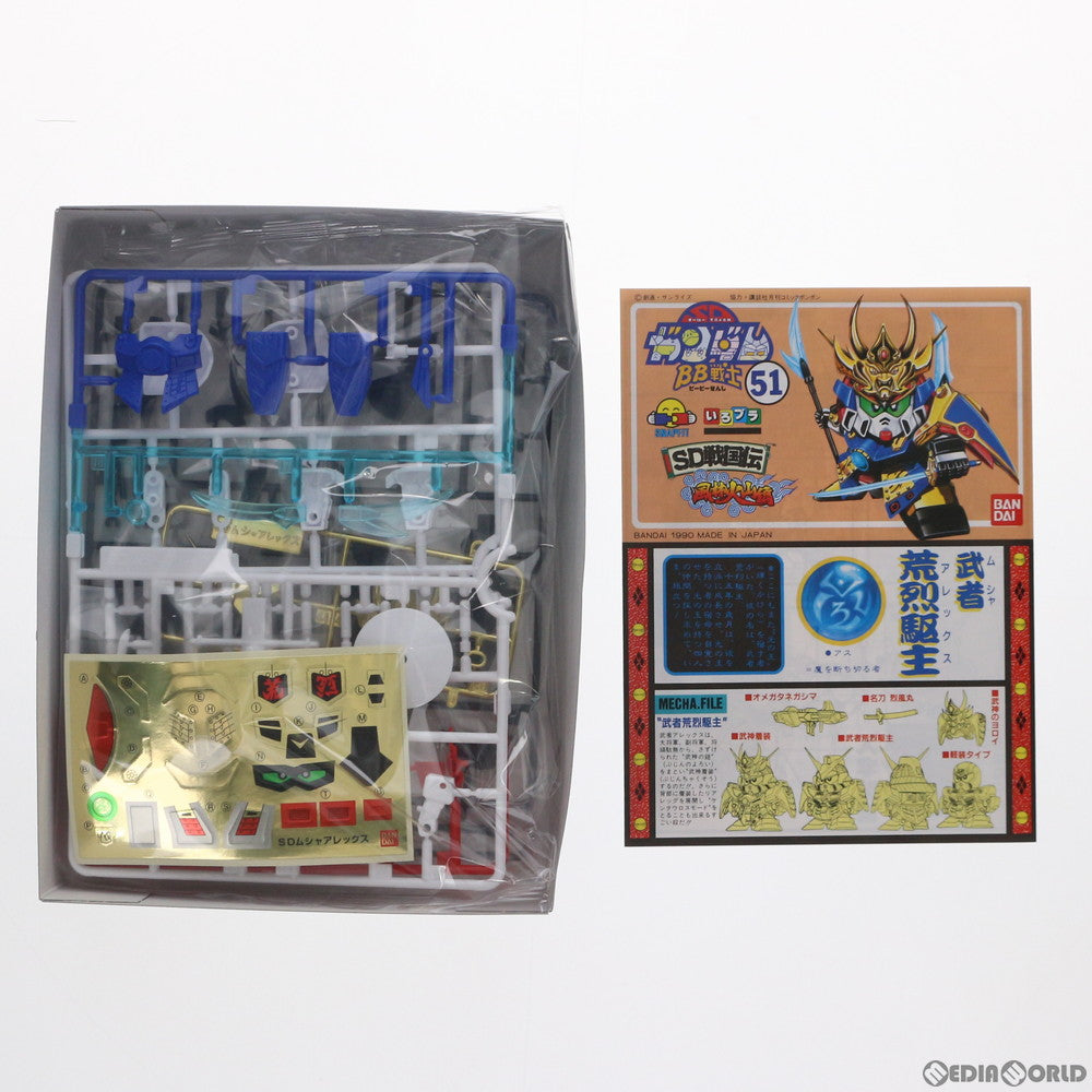 【中古即納】[PTM] SDガンダム BB戦士 51 武者荒烈駆主(ムシャアレックス) SD戦国伝 風林火山編 プラモデル(5056859) バンダイスピリッツ(20180531)