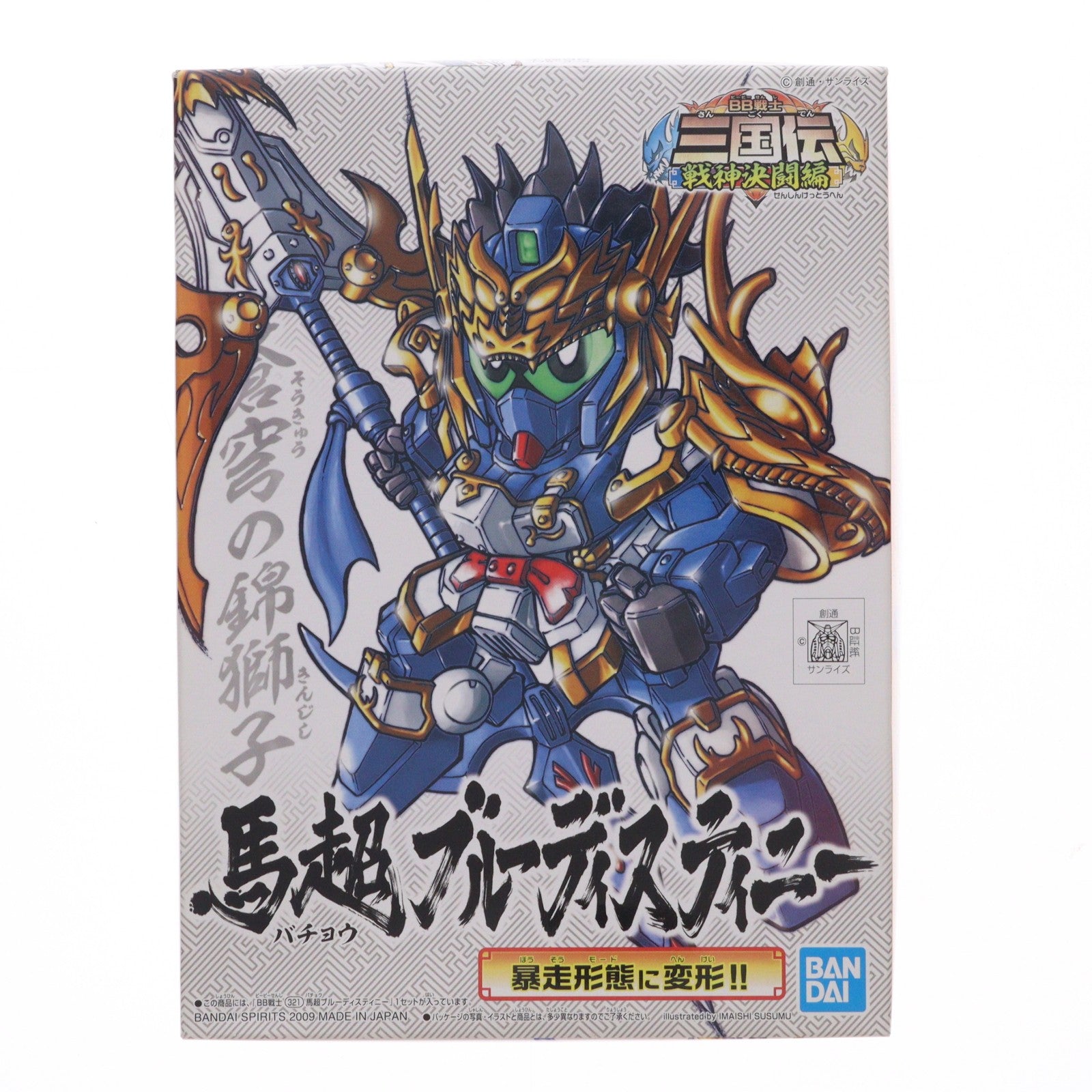 【中古即納】[PTM] SDガンダム BB戦士 321 馬超ブルーデスティニー(バチョウブルーデスティニー) BB戦士三国伝 戦神決闘編 プラモデル(5056928) バンダイスピリッツ(20200425)
