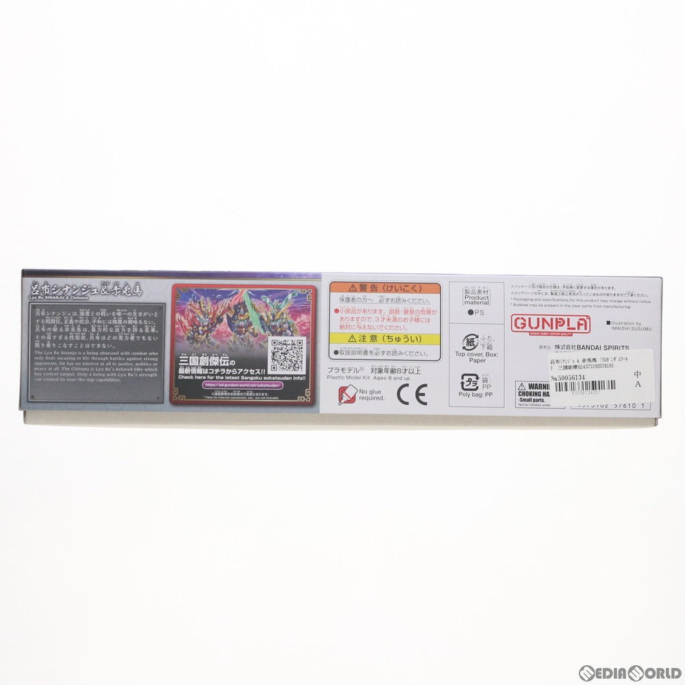 【新品】【お取り寄せ】[PTM] (再販) 呂布シナンジュ&赤兎馬 SDガンダムワールド 三国創傑伝 プラモデル(5057610) バンダイスピリッツ(20240216)