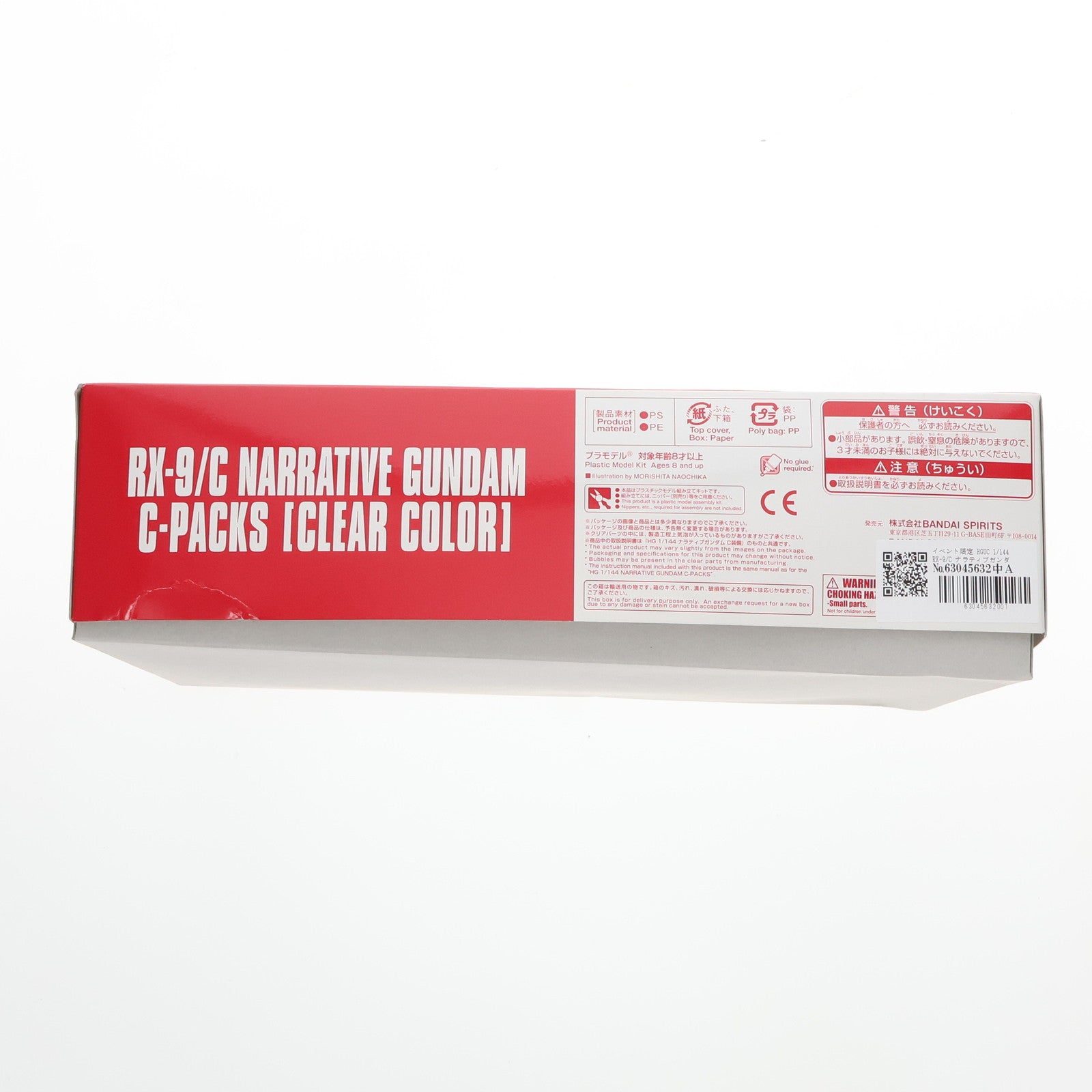 【中古即納】[PTM] イベント限定 HGUC 1/144 RX-9/C ナラティブガンダム C装備 クリアカラーver. 機動戦士ガンダムNT(ナラティブ) プラモデル(5057660) バンダイスピリッツ(20190329)