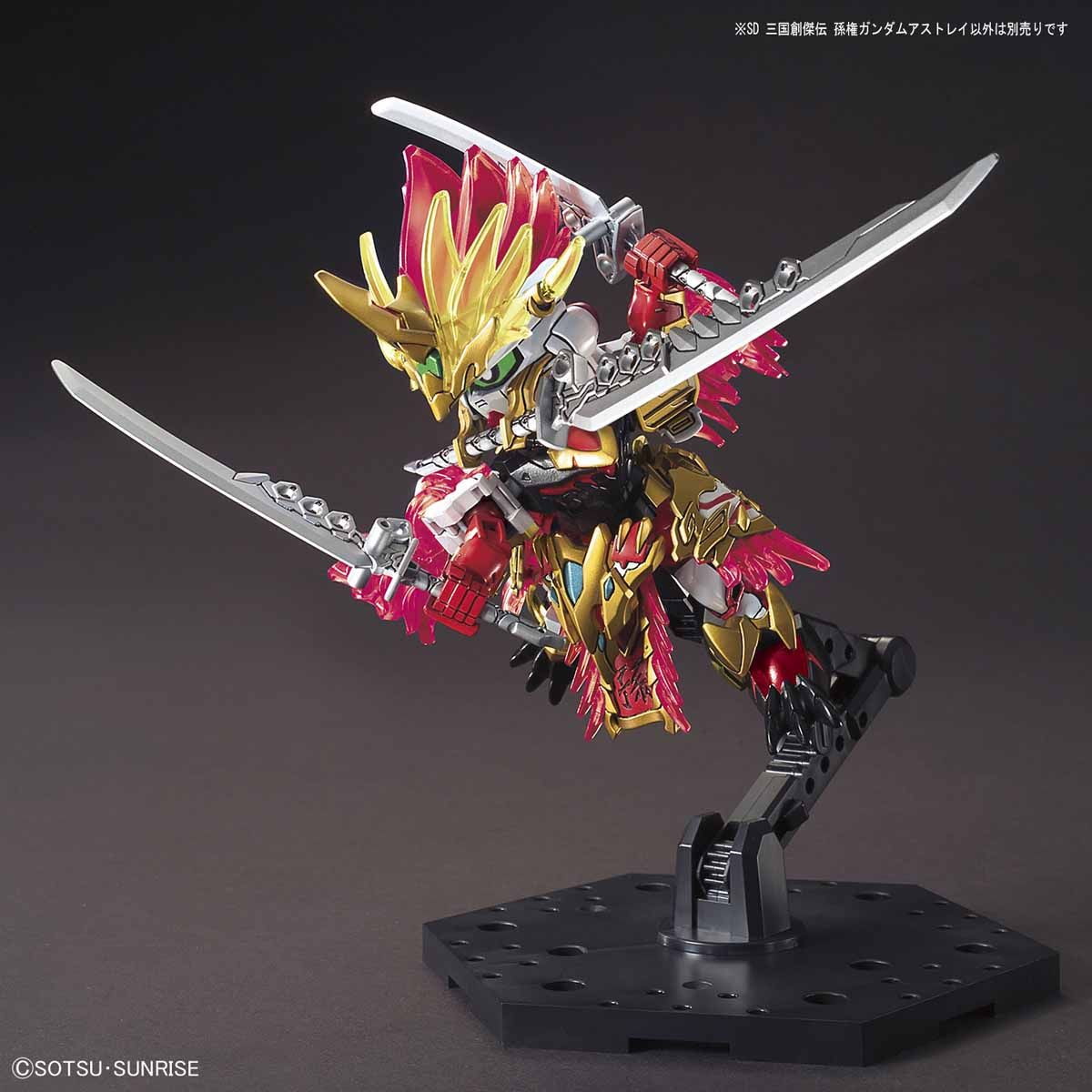 【中古即納】[PTM] 孫権ガンダムアストレイ(ソンケンガンダムアストレイ) SDガンダムワールド 三国創傑伝 プラモデル(5057714) バンダイスピリッツ(20240928)