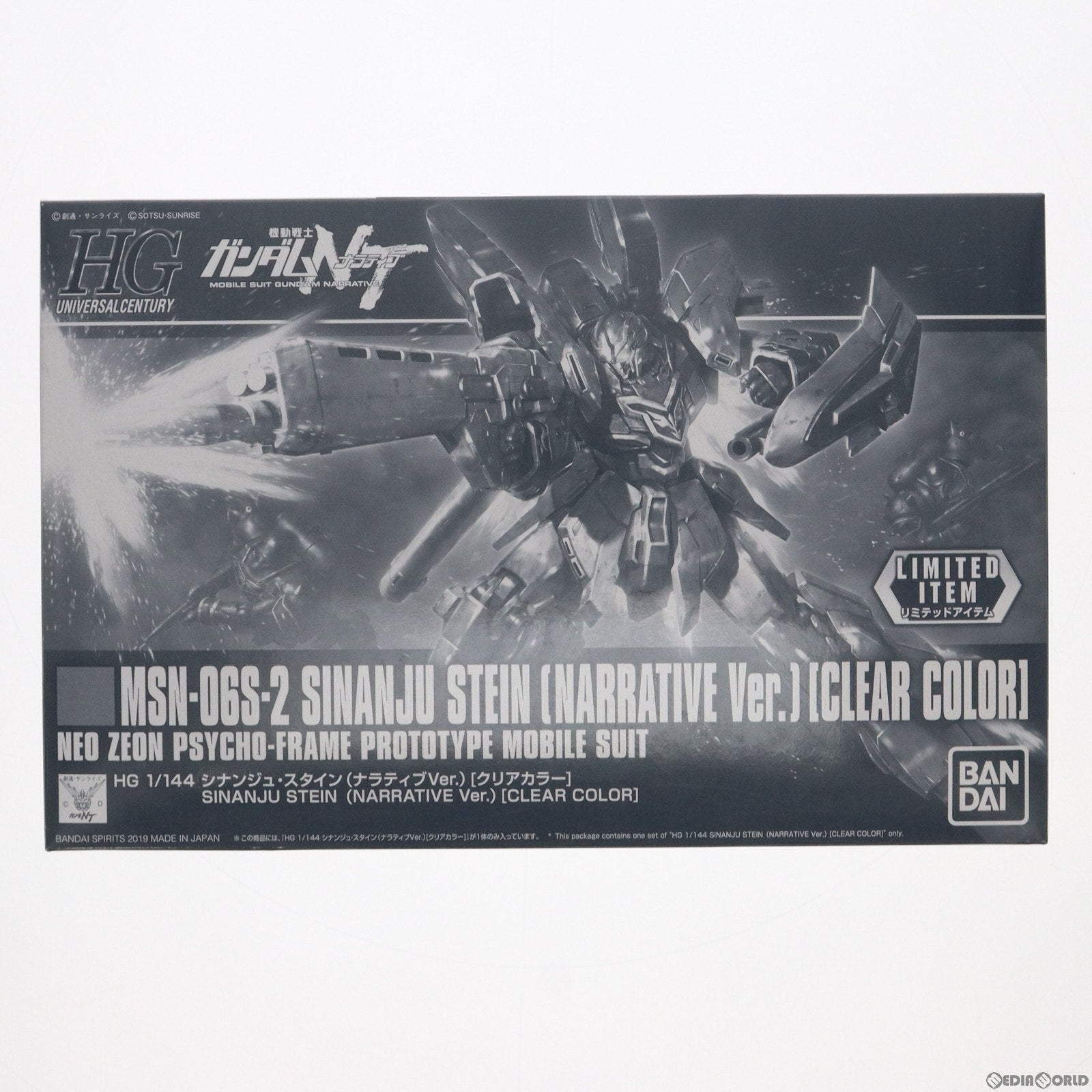 【中古即納】[PTM] イベント限定 HG 1/144 MSN-06S シナンジュ・スタイン(ナラティブVer.) クリアカラー 機動戦士ガンダムNT(ナラティブ) プラモデル(5057765) バンダイスピリッツ(20190430)