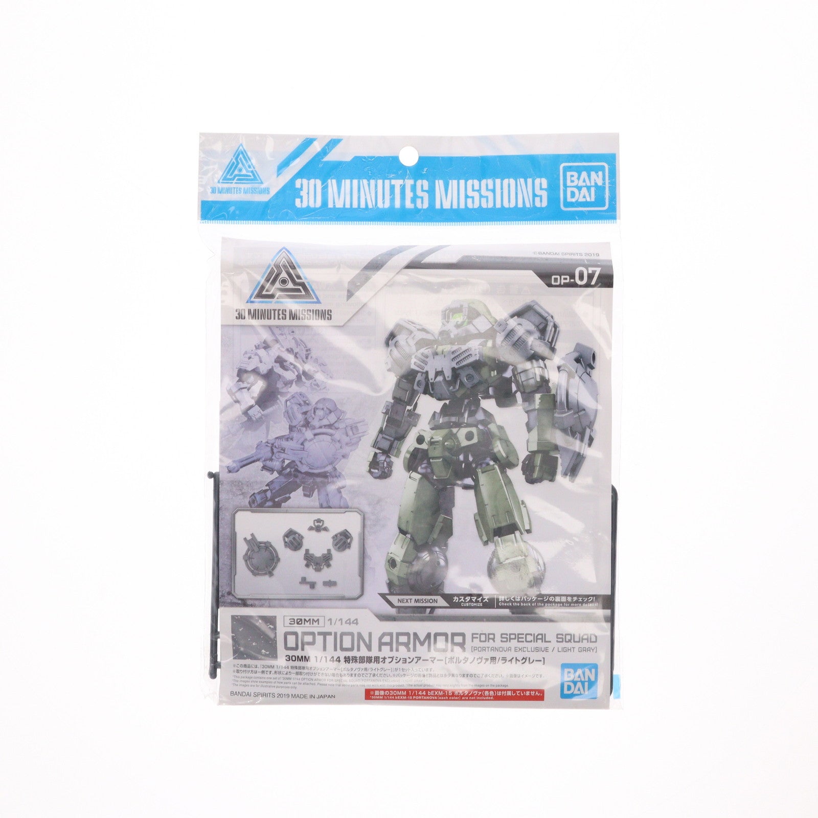 【新品即納】[PTM] (再販) 30MM 1/144 特殊部隊用オプションアーマー(ポルタノヴァ用/ライトグレー) 30 MINUTES MISSIONS(サーティミニッツミッションズ) プラモデル用アクセサリ バンダイスピリッツ(20250702)