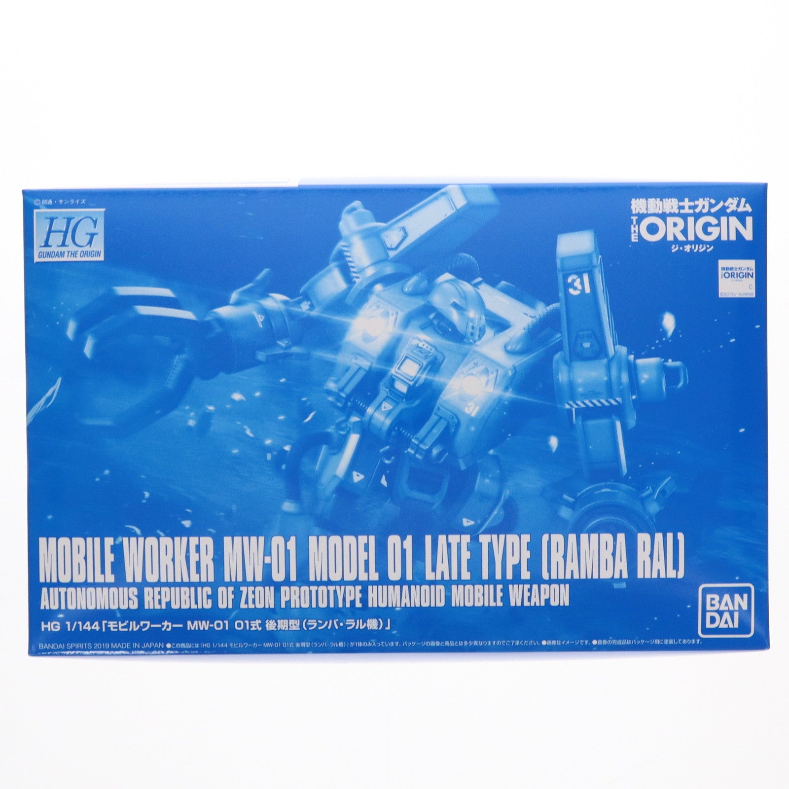 【中古即納】[PTM] 1/144 HG モビルワーカー MW-01 01式 後期型(ランバ・ラル機) 「機動戦士ガンダム THE ORIGIN」 プレミアムバンダイ限定 [5058018] BANDAI SPIRITS(20160131)