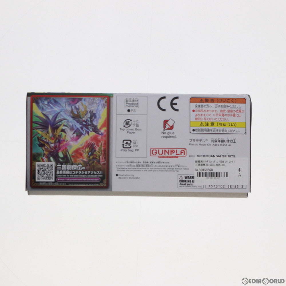 【中古即納】[PTM] 諸葛亮フリーダムガンダム SDガンダムワールド 三国創傑伝 プラモデル(5058185) バンダイスピリッツ(20210213)