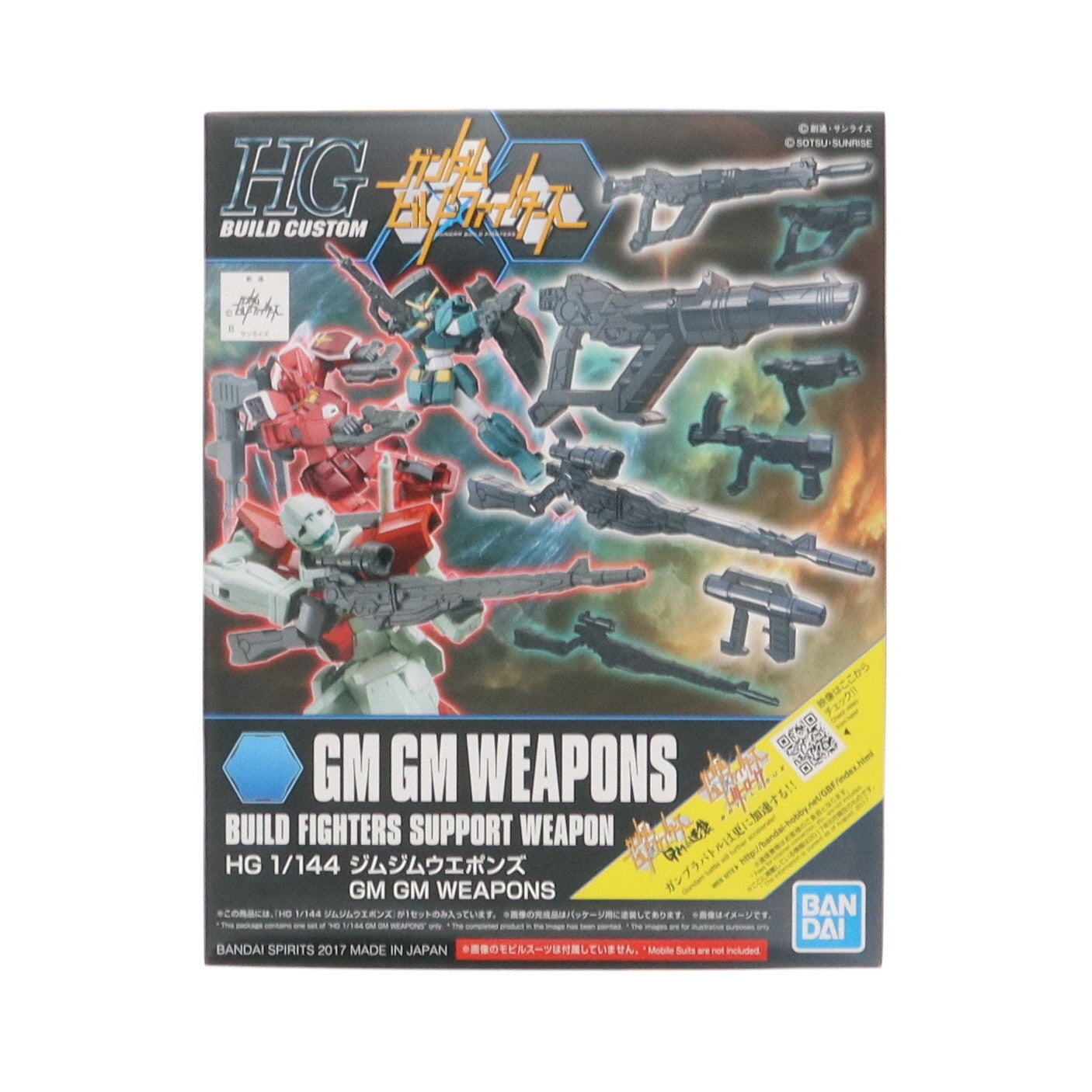 【中古即納】[PTM] 1/144 HGBC ジムジムウエポンズ 「ガンダムビルドファイターズ GMの逆襲」 BANDAI SPIRITS(20170826)