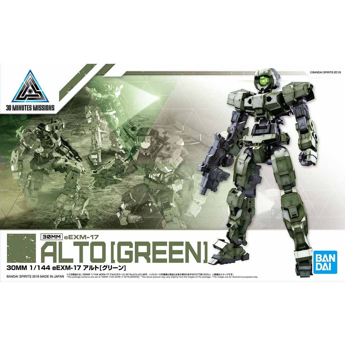 【中古即納】[PTM] 30MM 1/144 eEXM-17 アルト(グリーン) 30 MINUTES MISSIONS(サーティミニッツミッションズ) プラモデル バンダイスピリッツ(20191012)