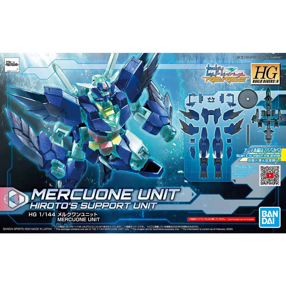 【中古即納】[PTM] HGBD:R 1/144 メルクワンユニット ガンダムビルドダイバーズ Re:RISE(リライズ) プラモデル(5058876) バンダイスピリッツ(20240926)