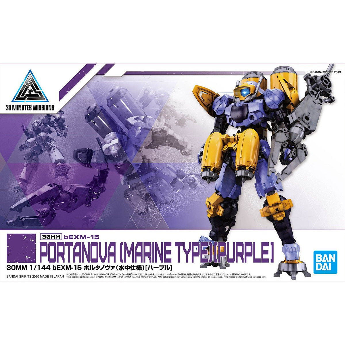 【中古即納】[PTM] 30MM 1/144 bEXM-15 ポルタノヴァ 水中仕様(パープル) 30 MINUTES MISSIONS(サーティミニッツミッションズ) プラモデル(5059020) バンダイスピリッツ(20200314)