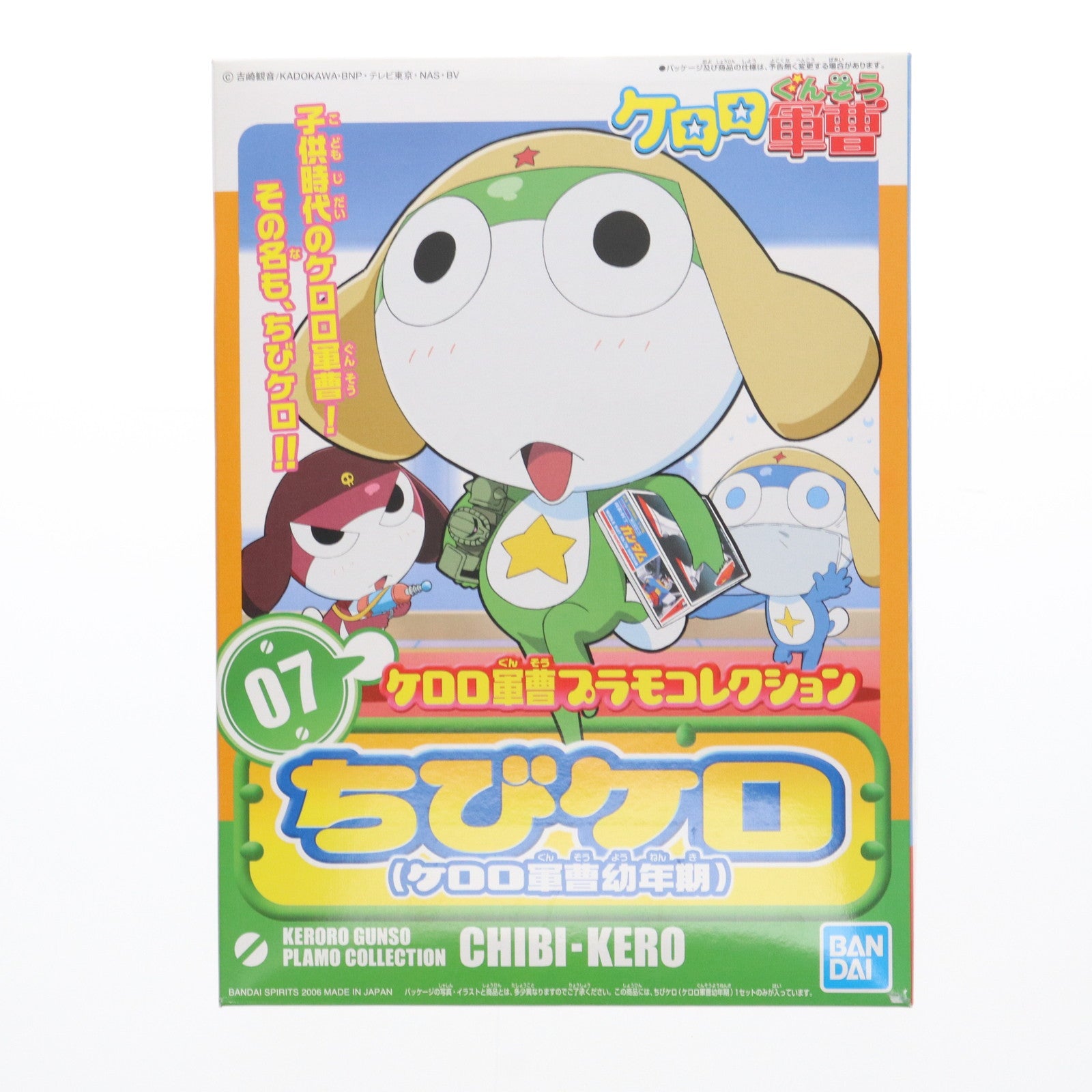 【中古即納】[PTM] 1/6 ちびケロ(ケロロ軍曹幼年期)「ケロロ軍曹プラモコレクション 07」 [592446] BANDAI SPIRITS(20200118)