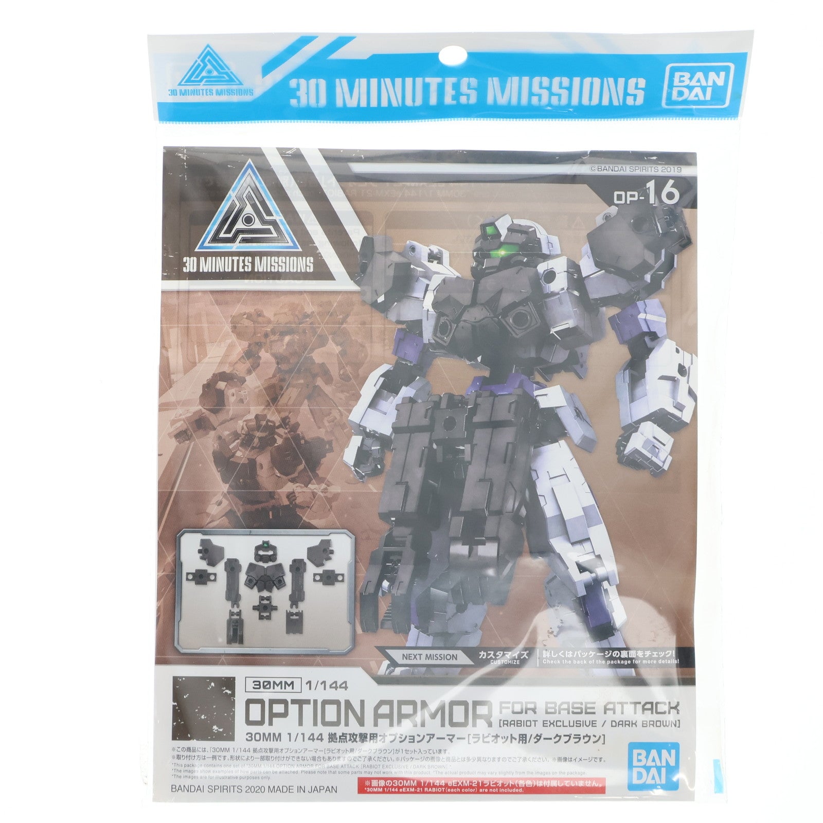 【中古即納】[PTM] 30MM 1/144 拠点攻撃用オプションアーマー(ラビオット用/ダークブラウン) 30 MINUTES MISSIONS(サーティミニッツミッションズ) プラモデル(5059533) バンダイスピリッツ(20200425)