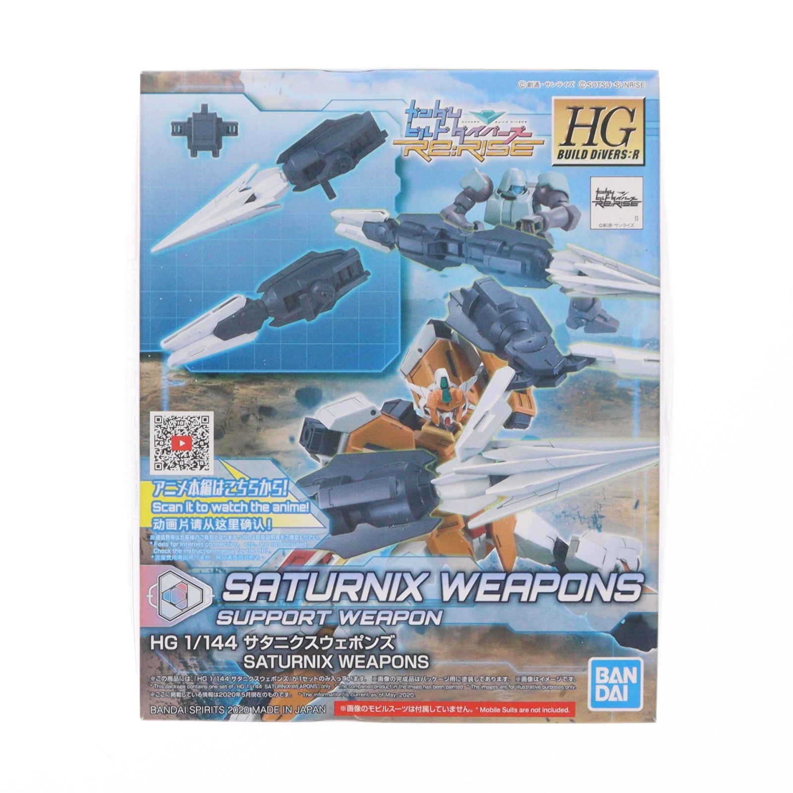 【中古即納】[PTM] HGBD:R 1/144 サタニクスウェポンズ ガンダムビルドダイバーズRe:RISE(リライズ) プラモデル(5060242) バンダイスピリッツ(20240926)