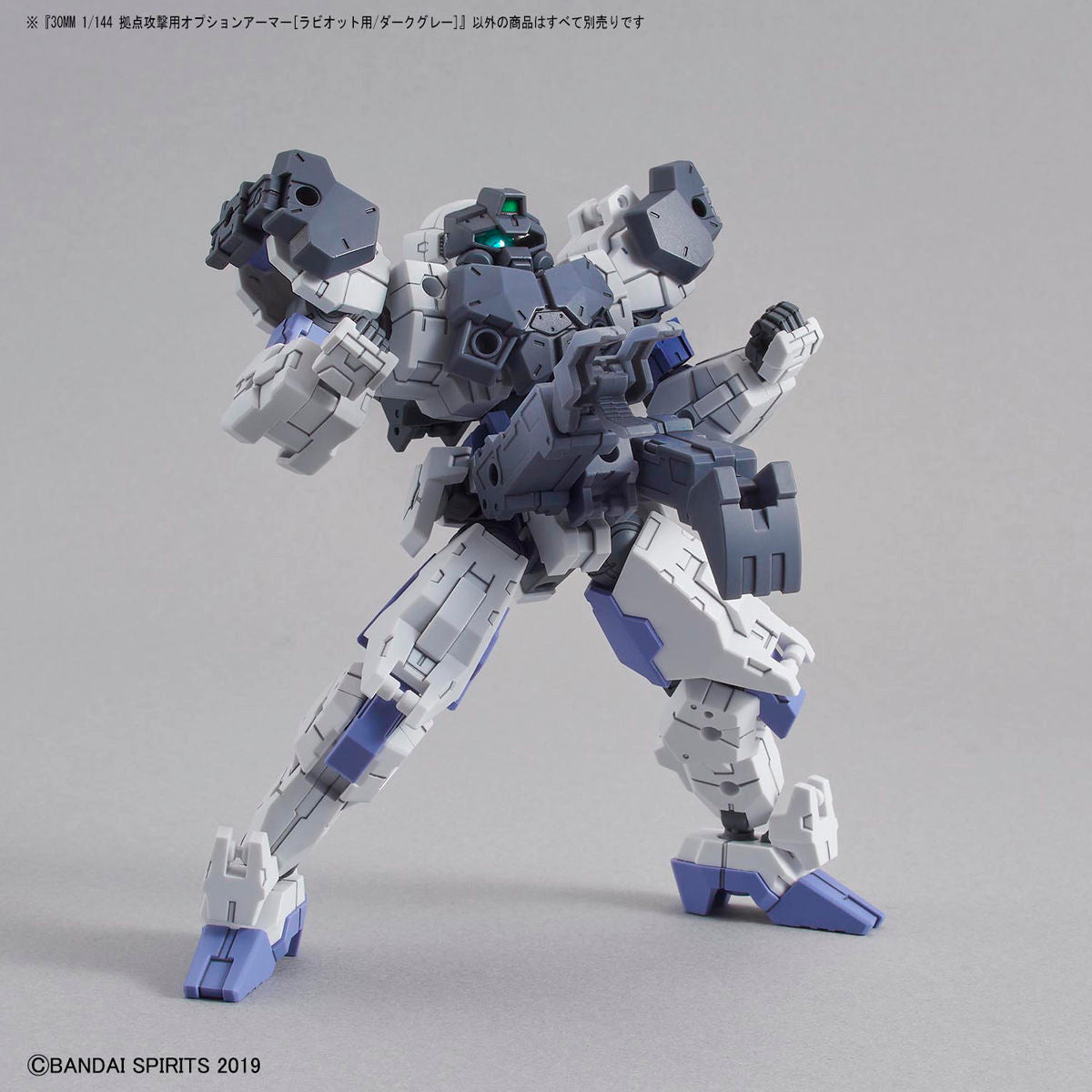 【中古即納】[PTM] 30MM 1/144 拠点攻撃用オプションアーマー(ラビオット用/ダークグレー) 30 MINUTES MISSIONS(サーティミニッツミッションズ) プラモデル(5060468) バンダイスピリッツ(20200530)