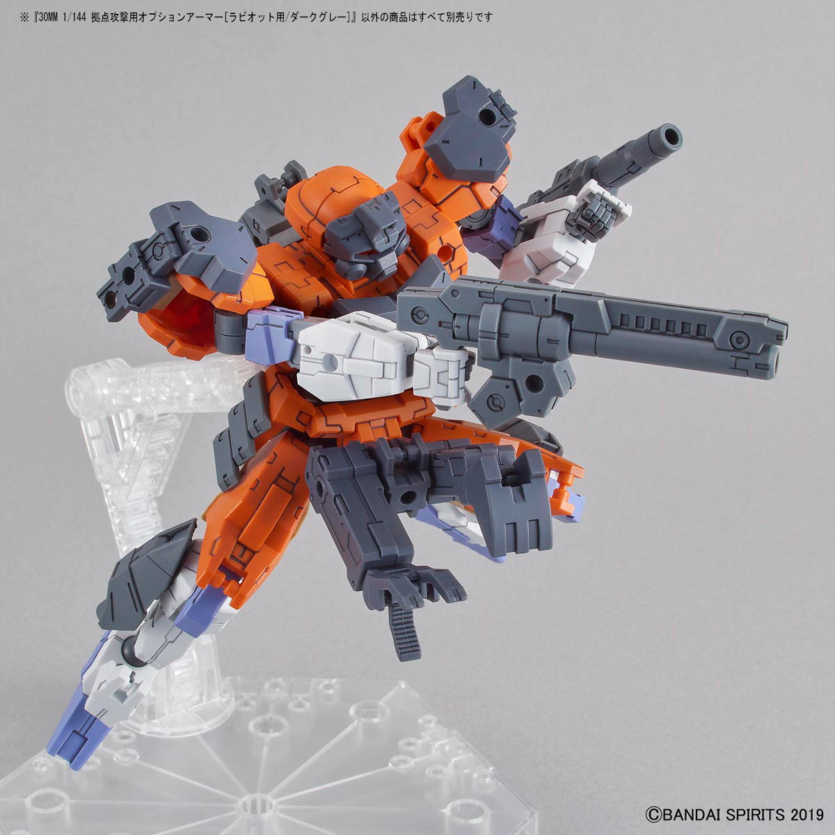 【中古即納】[PTM] 30MM 1/144 拠点攻撃用オプションアーマー(ラビオット用/ダークグレー) 30 MINUTES MISSIONS(サーティミニッツミッションズ) プラモデル(5060468) バンダイスピリッツ(20200530)