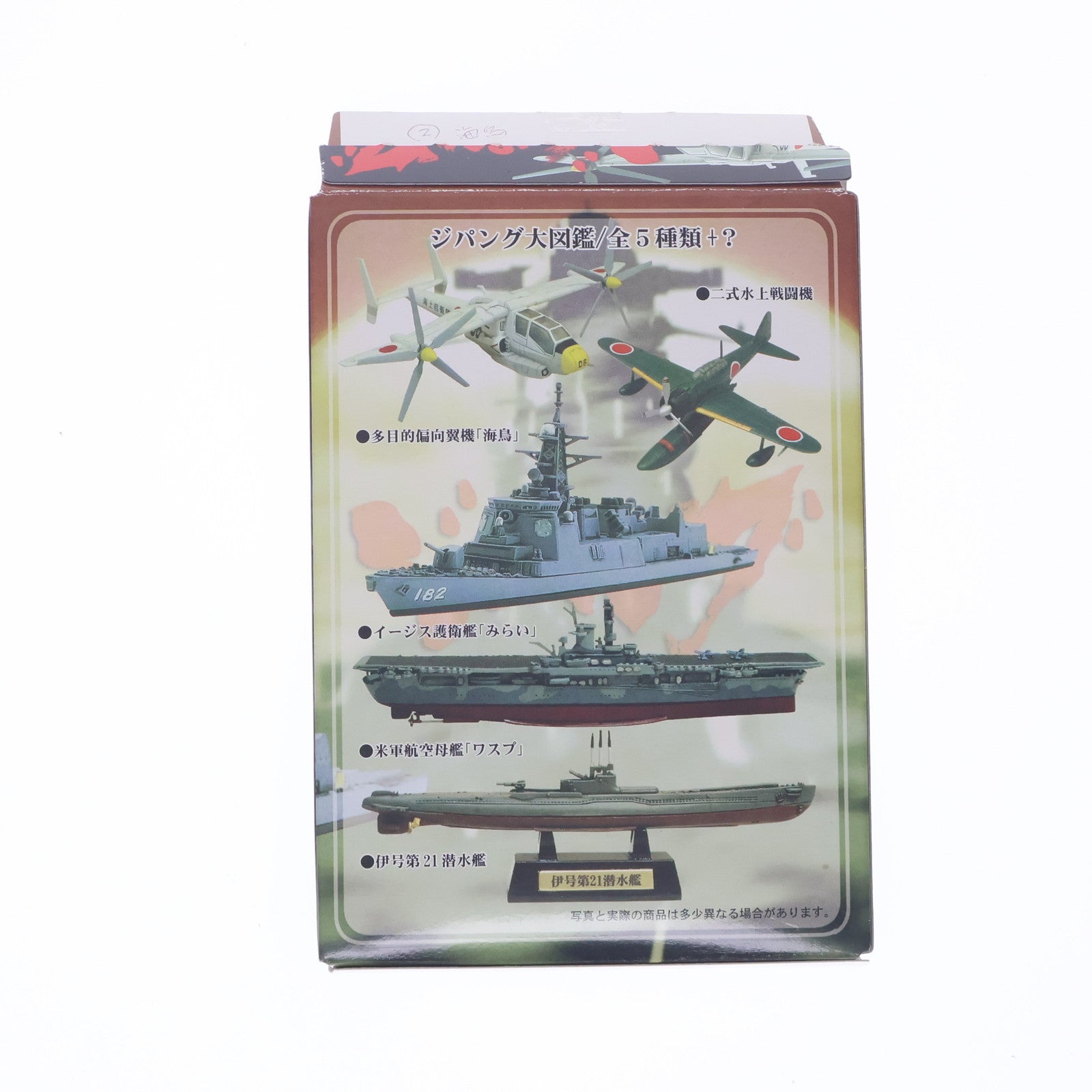 【中古即納】[PTM] 1/144 多目的偏向翼機海鳥 「ジパング大図鑑」 エフトイズ・コンフェクト(20050320)