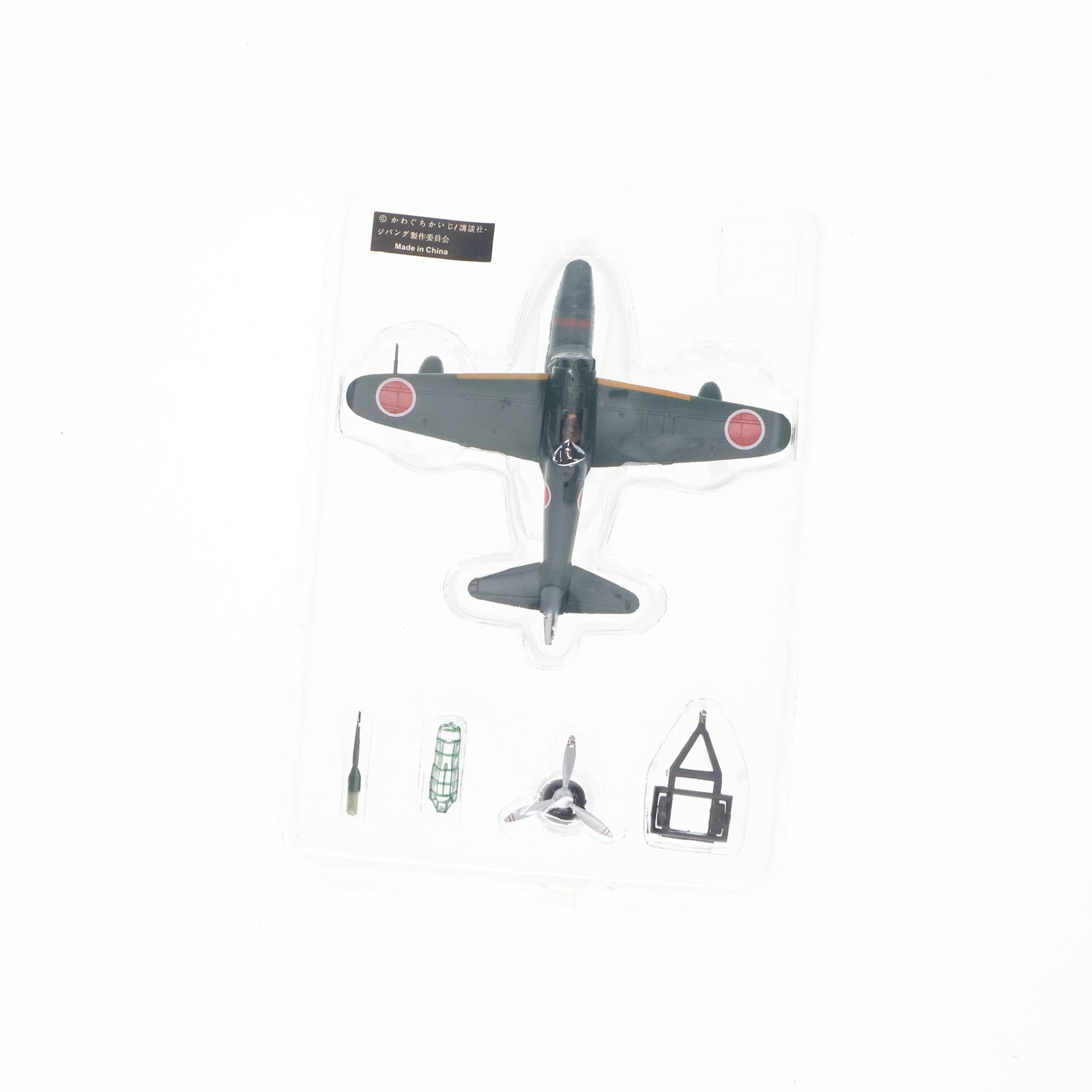 【中古即納】[PTM] 1/144 二式水上戦闘機 「ジパング大図鑑」 エフトイズ・コンフェクト(20050320)