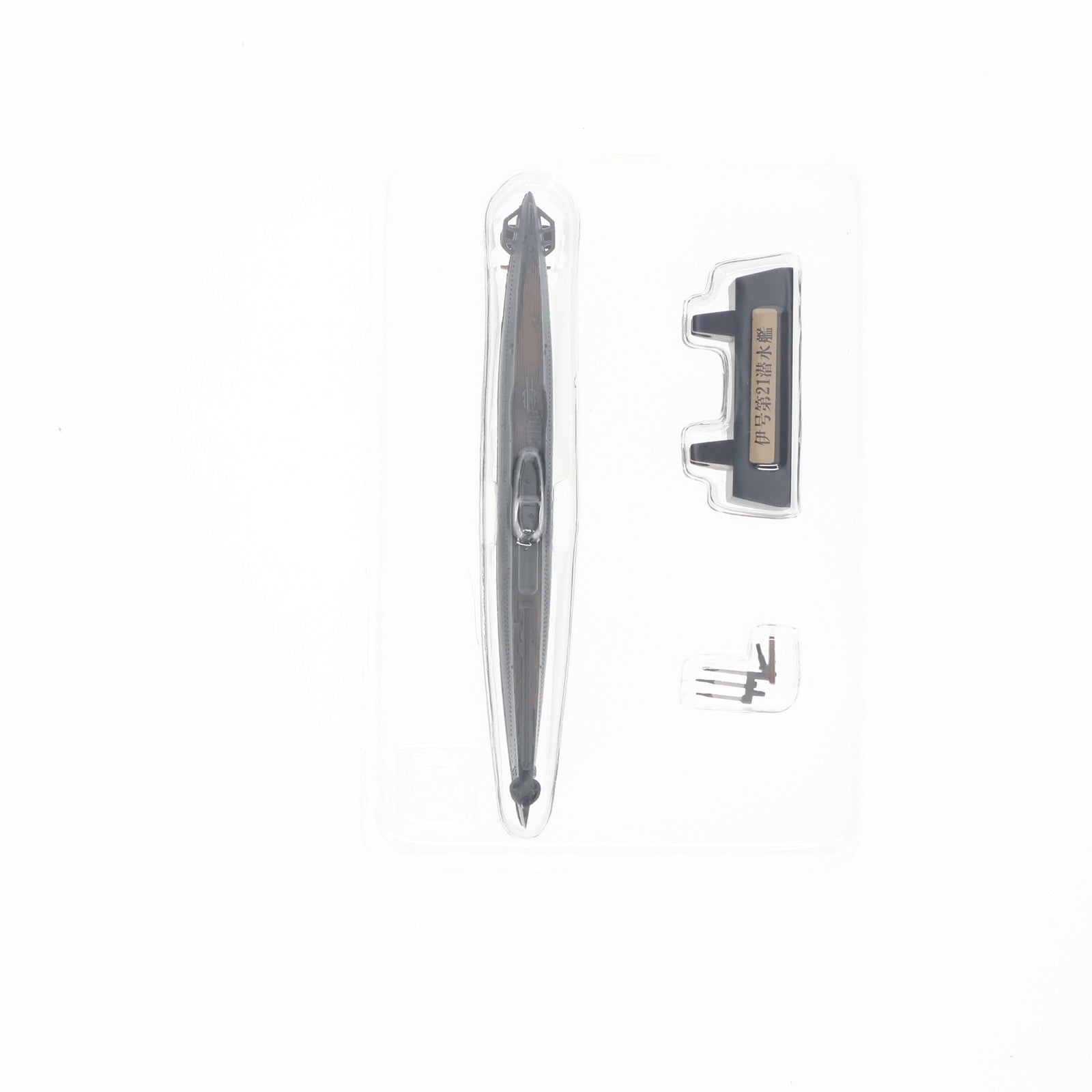 【中古即納】[PTM] 1/144 伊号第21潜水艦 「ジパング大図鑑」 エフトイズ・コンフェクト(20050320)