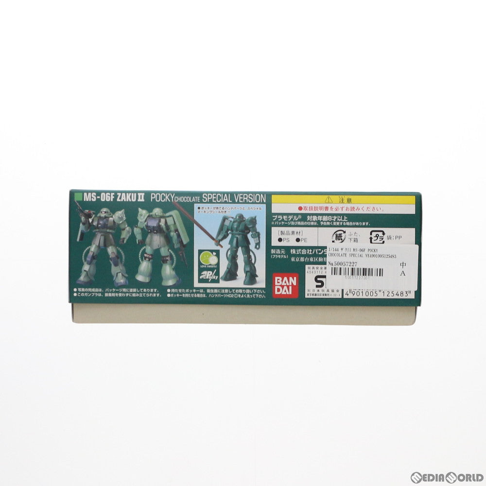 【中古即納】[PTM] (食玩) 1/144 MS-06F ザクII POCKY CHOCOLATE SPECIAL VERSION グリコ メンズポッキー ビターチョコレート&GUNPLA プラモデル グリコ&バンダイ(20061211)