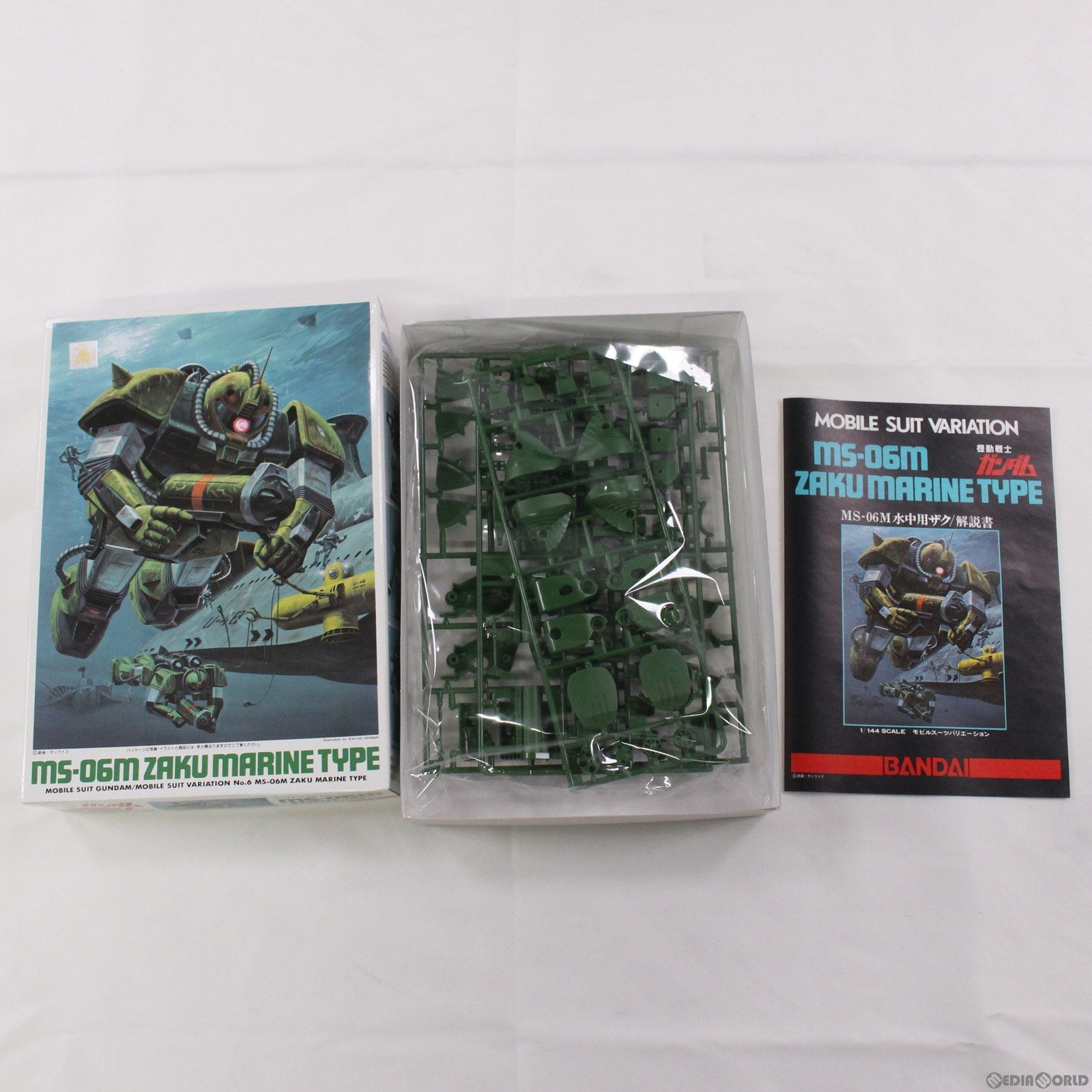 【中古即納】[PTM] 1/144 MS-06M 水中用ザク 機動戦士ガンダム MSV シリーズNo.6 プラモデル バンダイ(19991231)