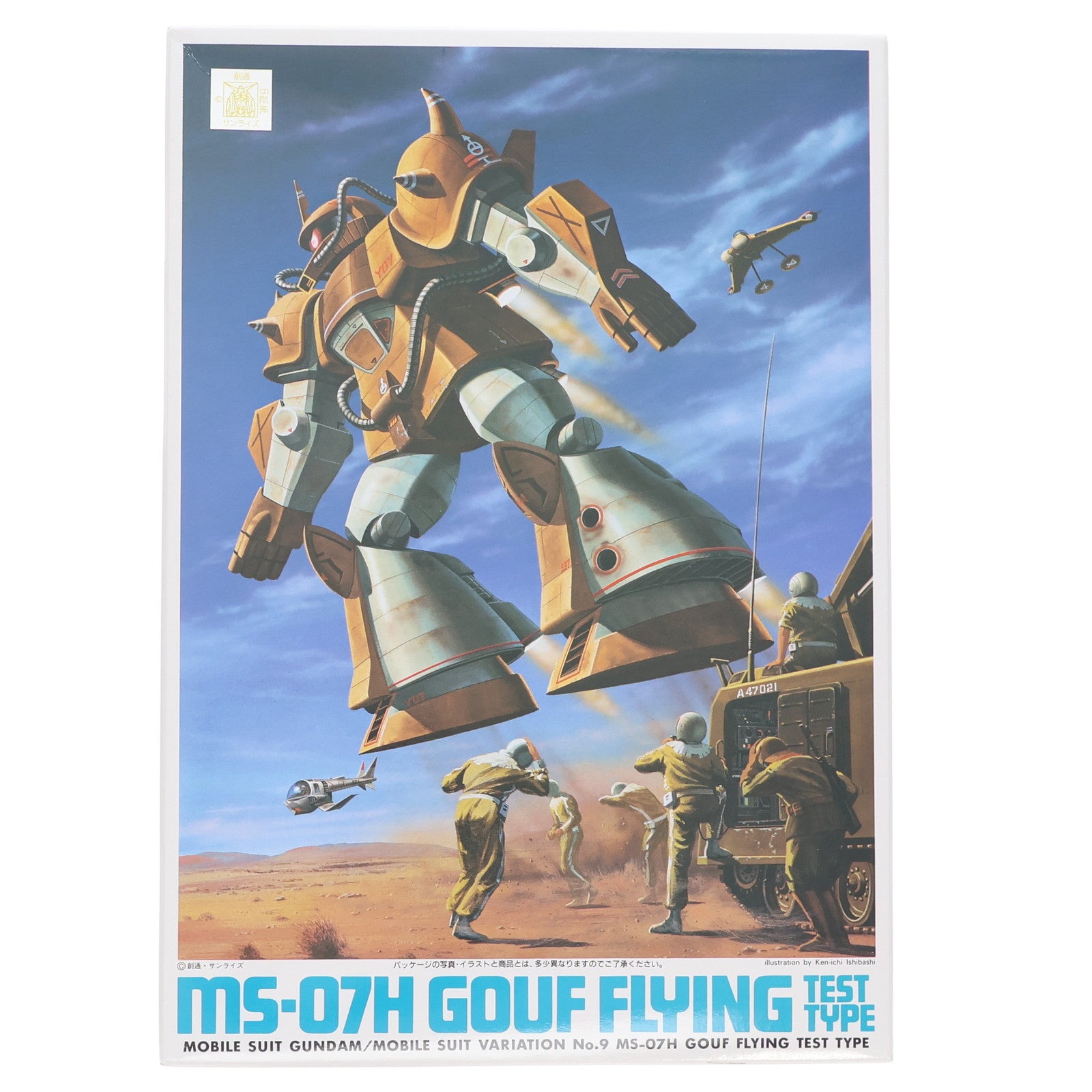 【中古即納】[PTM] 1/144 MS-07H グフ飛行試験型 機動戦士ガンダム MSV プラモデル(0001315) バンダイ(19850101)