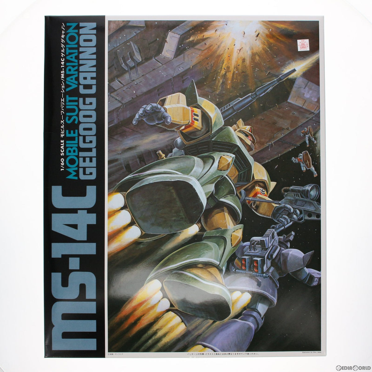 【中古即納】[PTM] 1/60 ゲルググキャノン 機動戦士ガンダムMSV(モビルスーツバリエーション) プラモデル バンダイ(19830901)