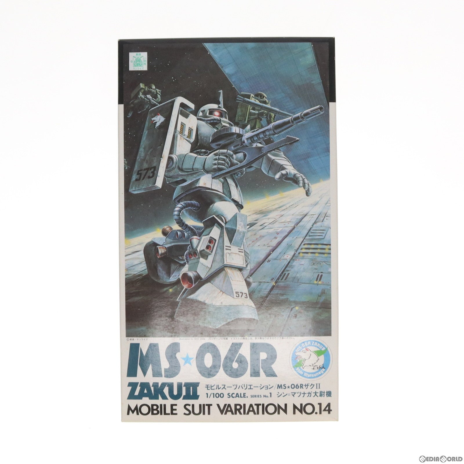 【中古即納】[PTM] 1/100 MS-06R ザクII シン・マツナガ大尉機 機動戦士ガンダムMSV No.14 プラモデル(0001326) バンダイ(19991231)