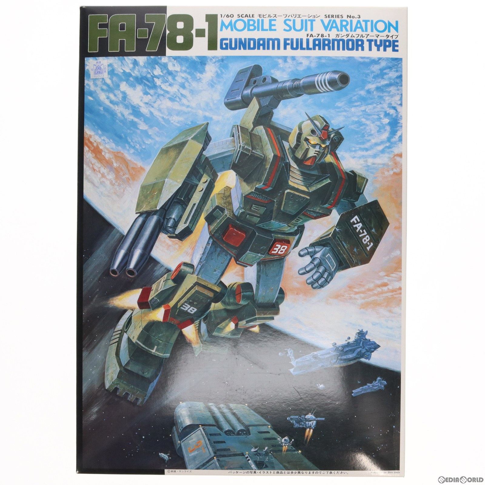 【中古即納】[PTM] 1/60 RX-78-1 ガンダムフルアーマータイプ 機動戦士ガンダムMSV(モビルスーツバリエーション) プラモデル(0001330) バンダイ(19991231)