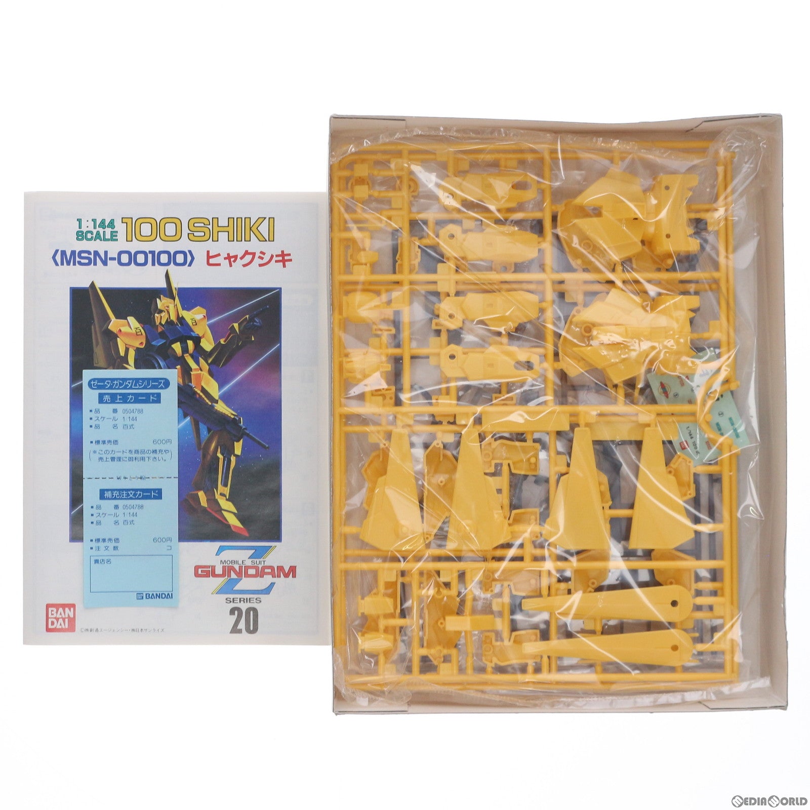 【中古即納】[PTM] 1/144 MSN-00100 百式 機動戦士Zガンダム シリーズ No.20 プラモデル バンダイ(19991231)