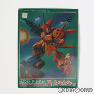 【中古即納】[PTM] 1/144 AMX-104 R-ジャジャ 機動戦士ガンダムZZ(ダブルゼータ) シリーズ No.5 プラモデル バンダイ(19991231)