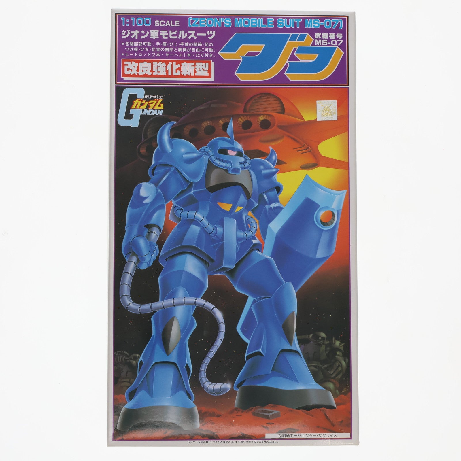 【中古即納】[PTM] 1/100 ジオン軍モビルスーツ MS-07 改良強化新型 グフ 機動戦士ガンダム プラモデル バンダイ(20200619)