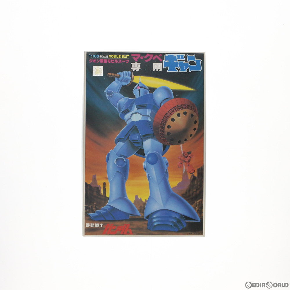 【中古即納】[PTM] 1/100 ギャン(マ・クベ専用) 機動戦士ガンダム プラモデル バンダイ(19820131)