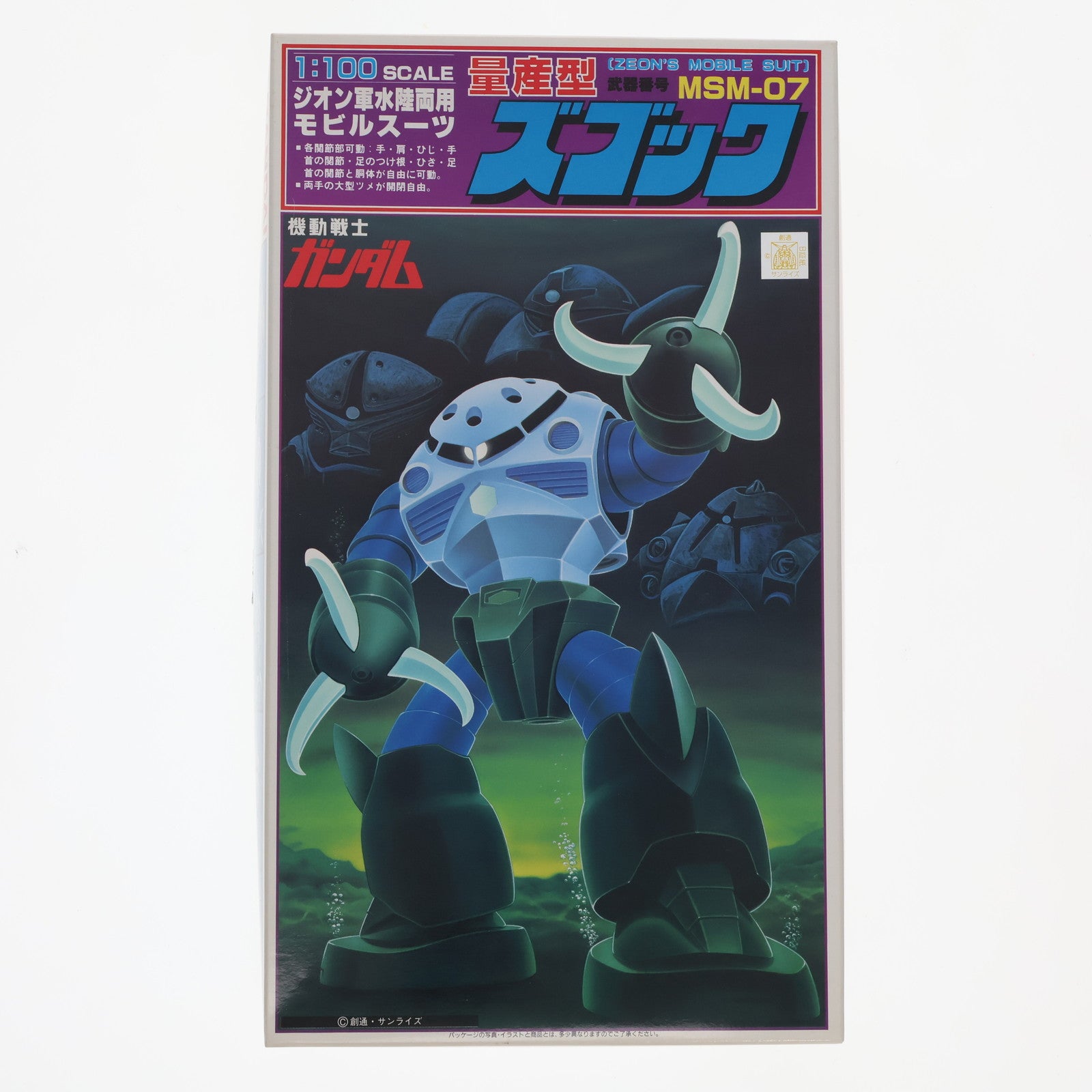 【中古即納】[PTM] 1/100 MSM-07 ジオン軍水陸両用モビルスーツ 量産型ズゴック 機動戦士ガンダム プラモデル(0008733) バンダイ(20200529)