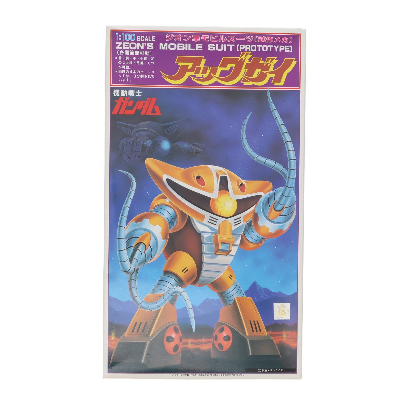 【中古即納】[PTM] 1/100 アッグガイ(試作メカ) 機動戦士ガンダム プラモデル バンダイ(19991231)