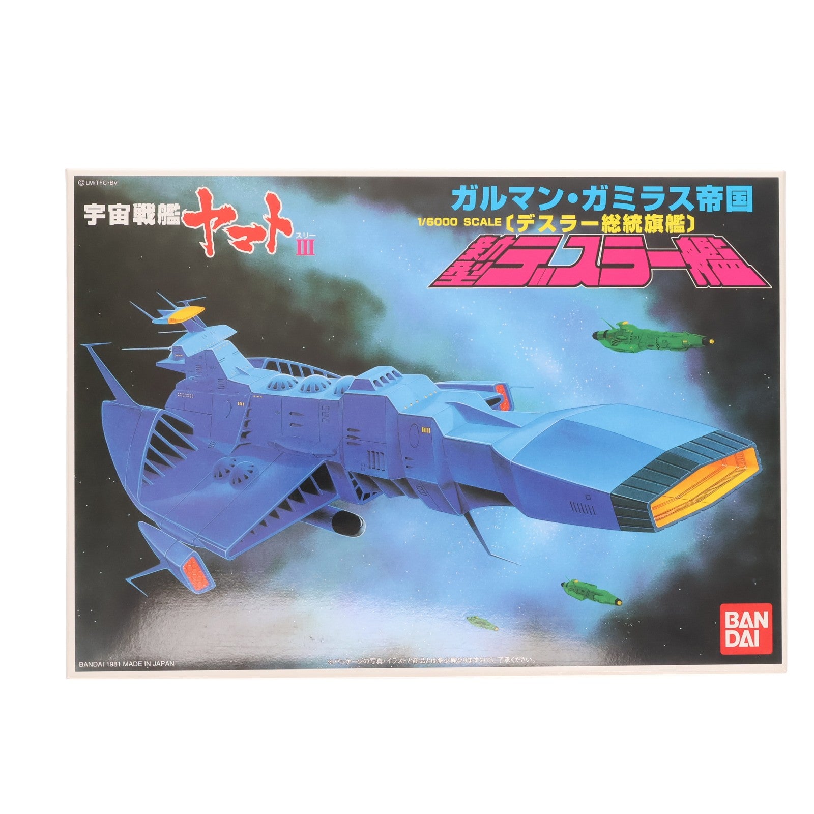 【中古即納】[PTM] 1/6000 新型デスラー艦(ガルマン・ガミラス帝国) 宇宙戦艦ヤマトIII プラモデル バンダイ(20000531)