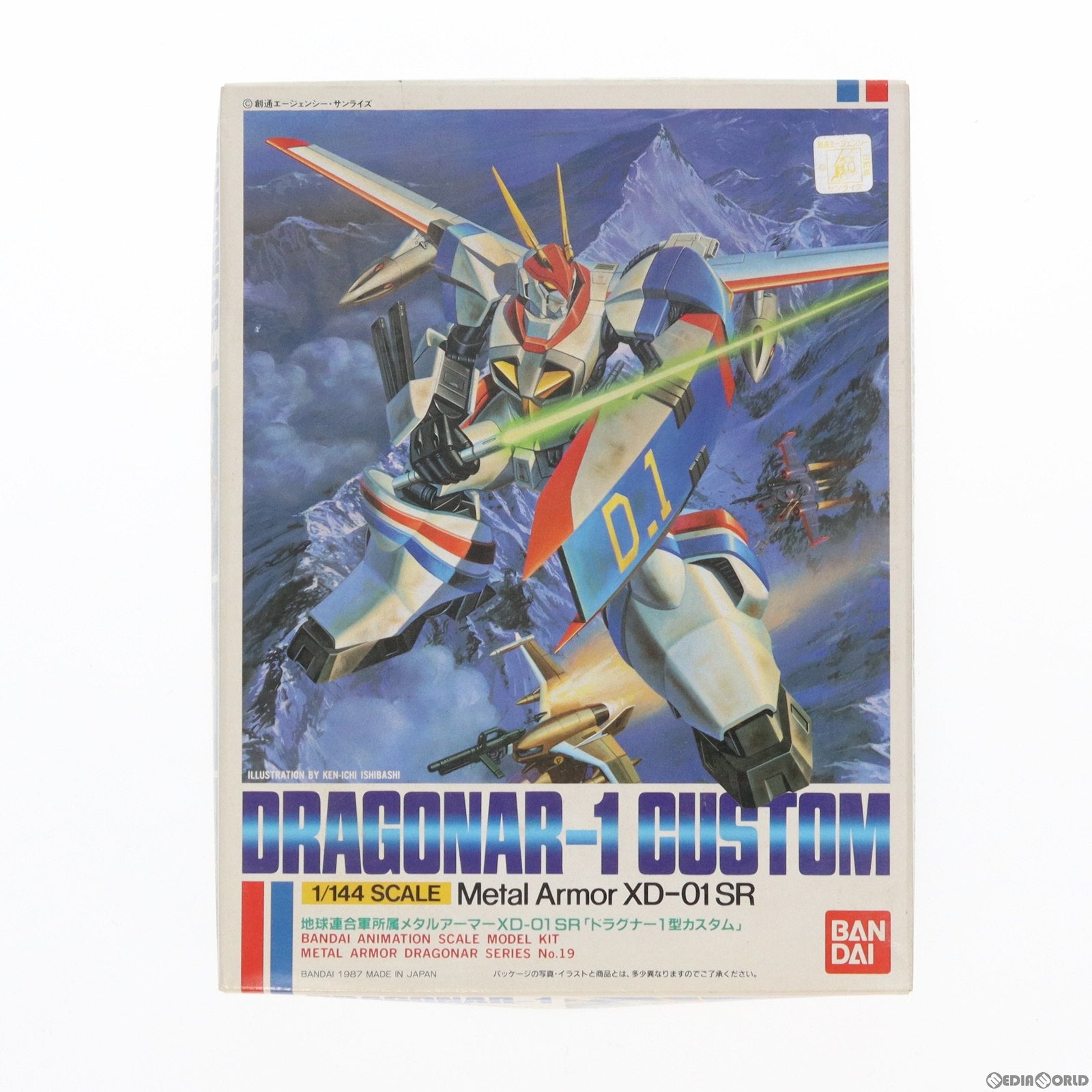 【中古即納】[PTM] 1/144 XD-01SR ドラグナー1型カスタム 機甲戦記ドラグナー シリーズ No.19 プラモデル(0020067) バンダイ(19991231)