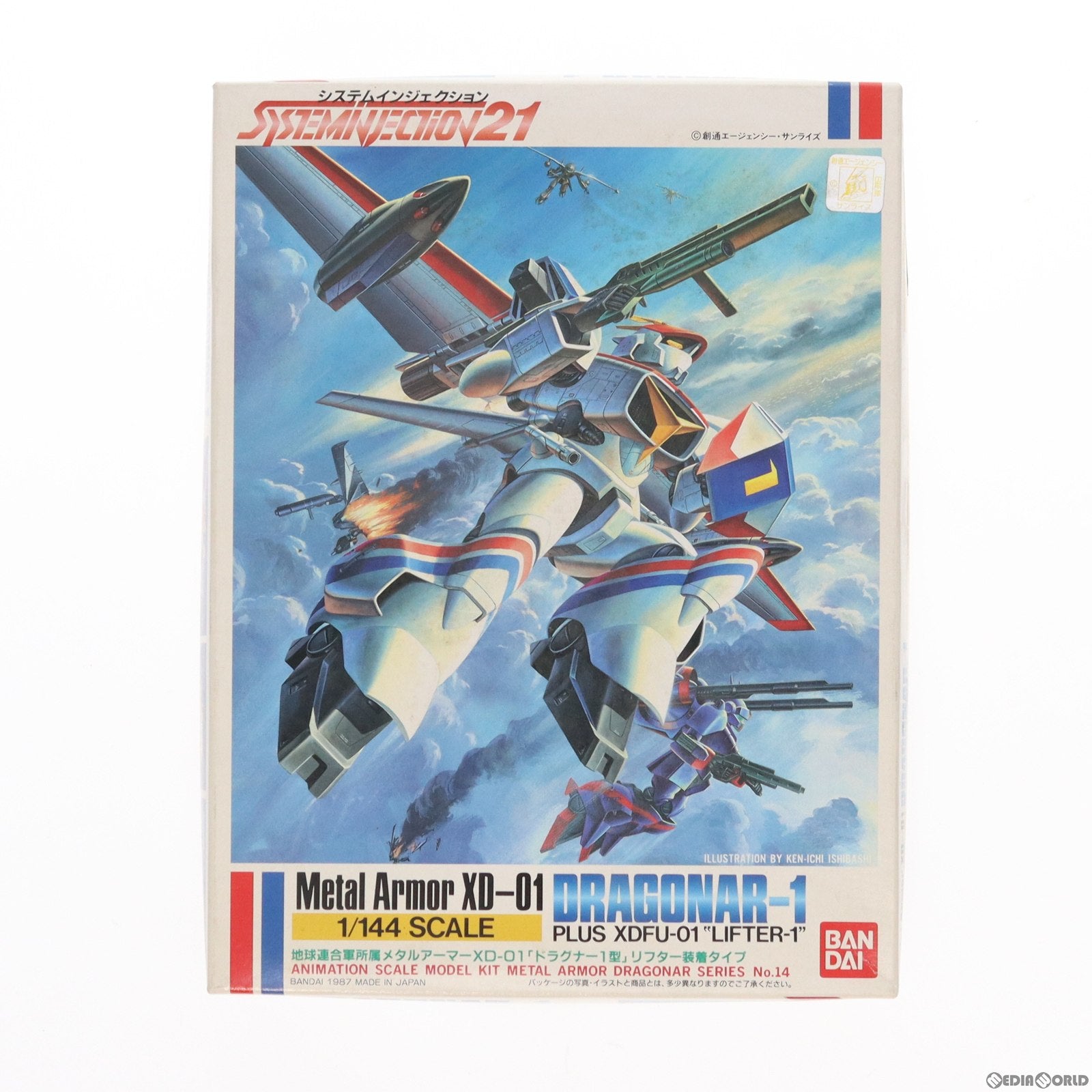 【中古即納】[PTM] 1/144 XD-01 ドラグナー1型 リフター装着タイプ 機甲戦記ドラグナー シリーズ No.14 プラモデル(0020264) バンダイ(19991231)