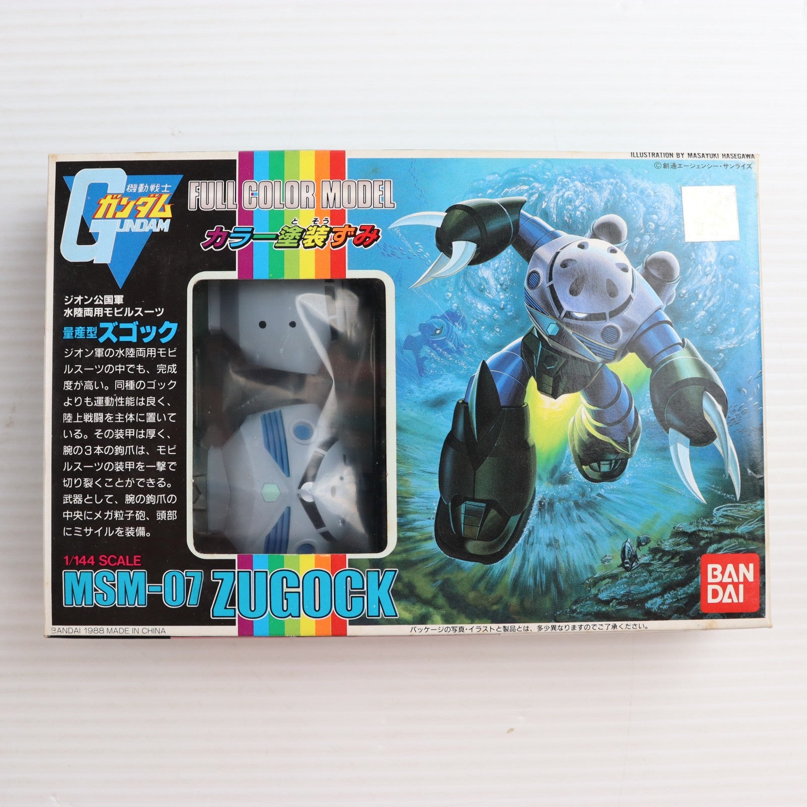 【中古即納】[PTM] フルカラーモデル No.5 1/144 MSM-07 量産型ズゴック 機動戦士ガンダム プラモデル(0024729) バンダイ(19881231)