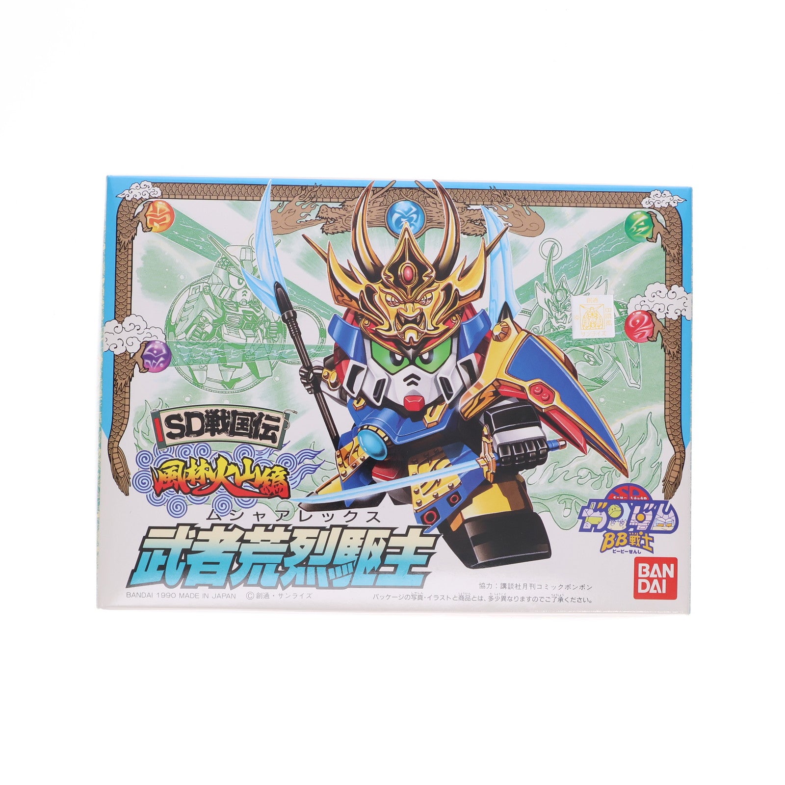 【中古即納】[PTM] SDガンダム BB戦士 51 武者荒烈駆主(ムシャアレックス) SD戦国伝 風林火山編 プラモデル バンダイ(19991231)